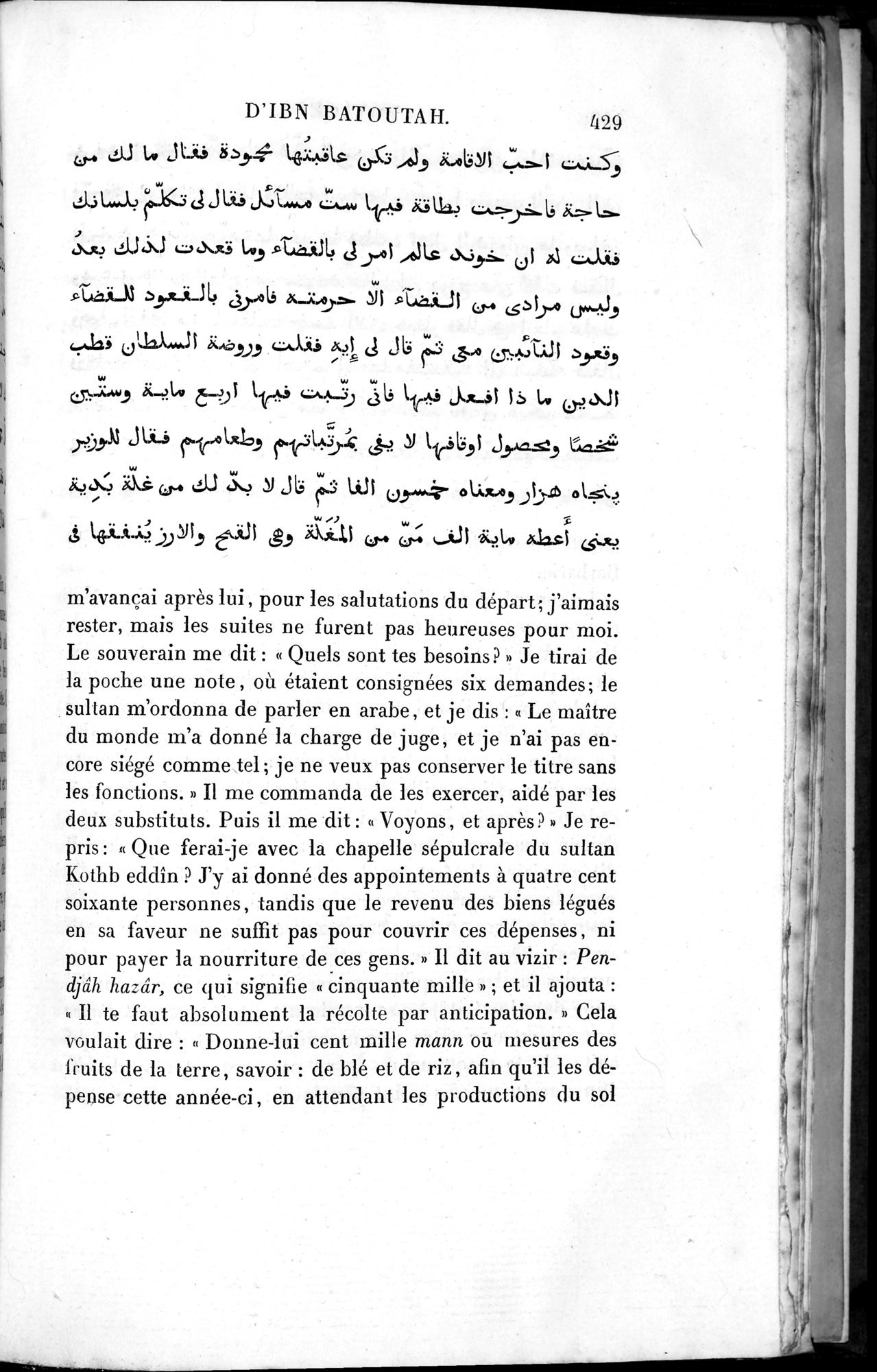 Voyages d'Ibn Batoutah : vol.3 / 469 ページ（白黒高解像度画像）