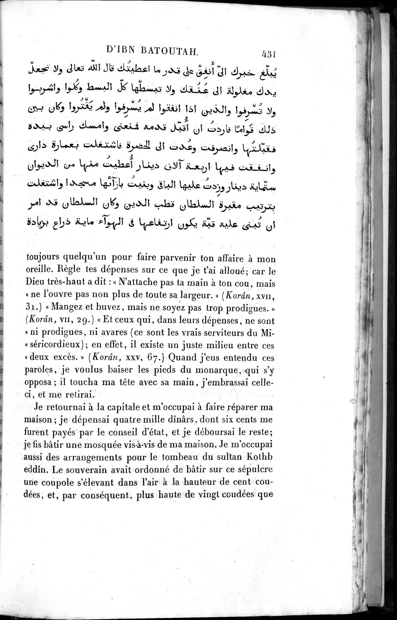 Voyages d'Ibn Batoutah : vol.3 / 471 ページ（白黒高解像度画像）