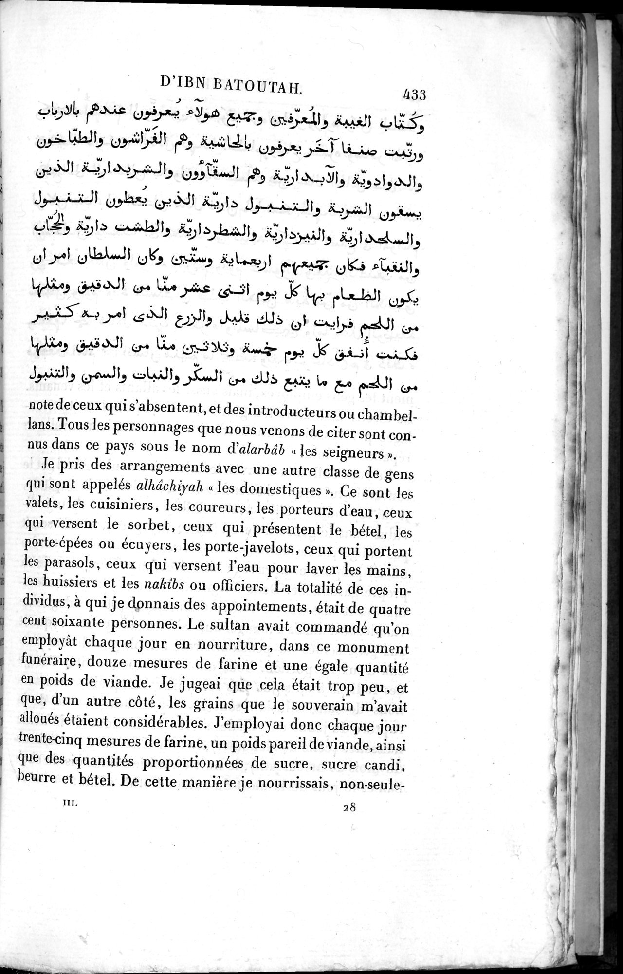 Voyages d'Ibn Batoutah : vol.3 / 473 ページ（白黒高解像度画像）