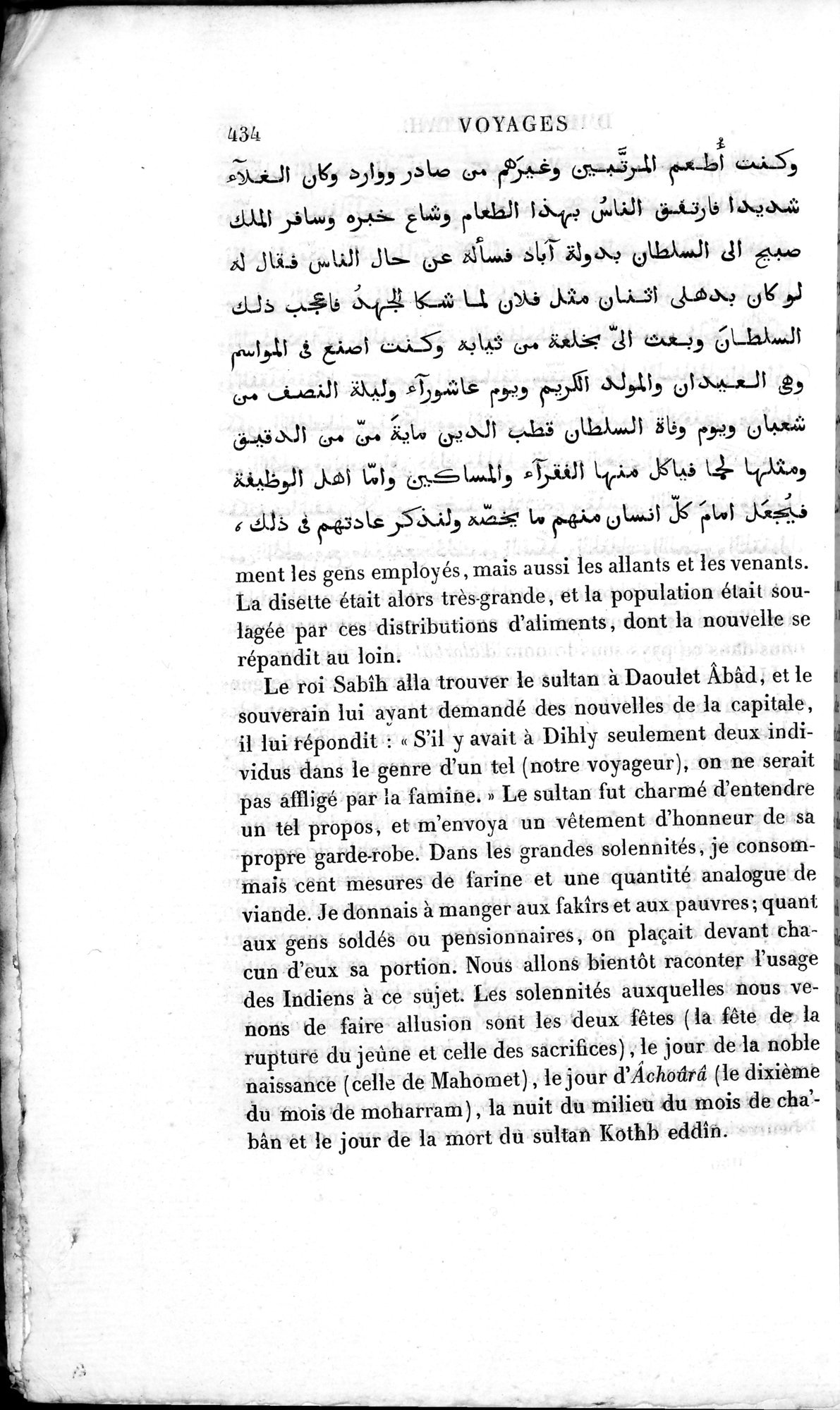 Voyages d'Ibn Batoutah : vol.3 / 474 ページ（白黒高解像度画像）