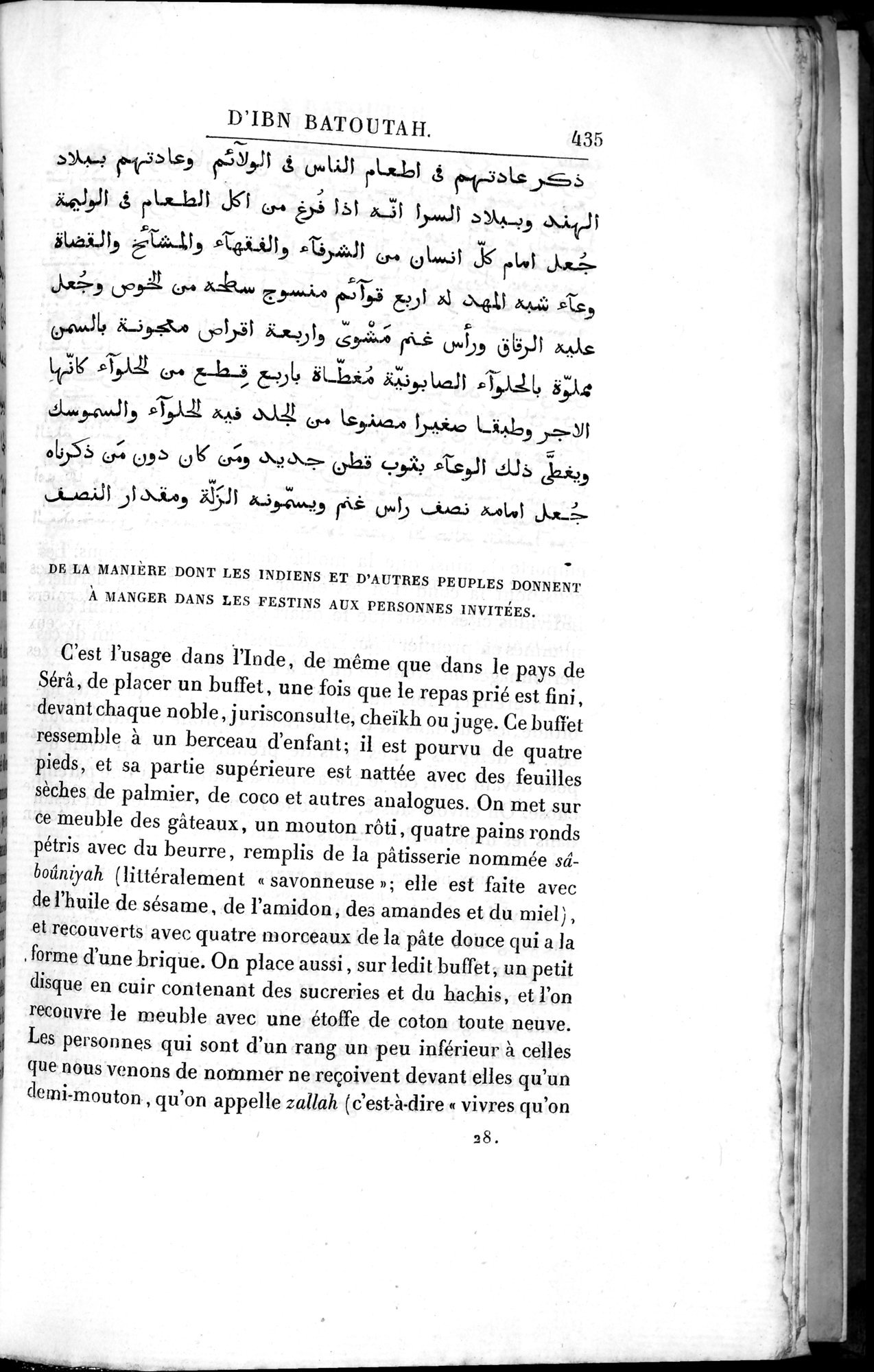 Voyages d'Ibn Batoutah : vol.3 / 475 ページ（白黒高解像度画像）