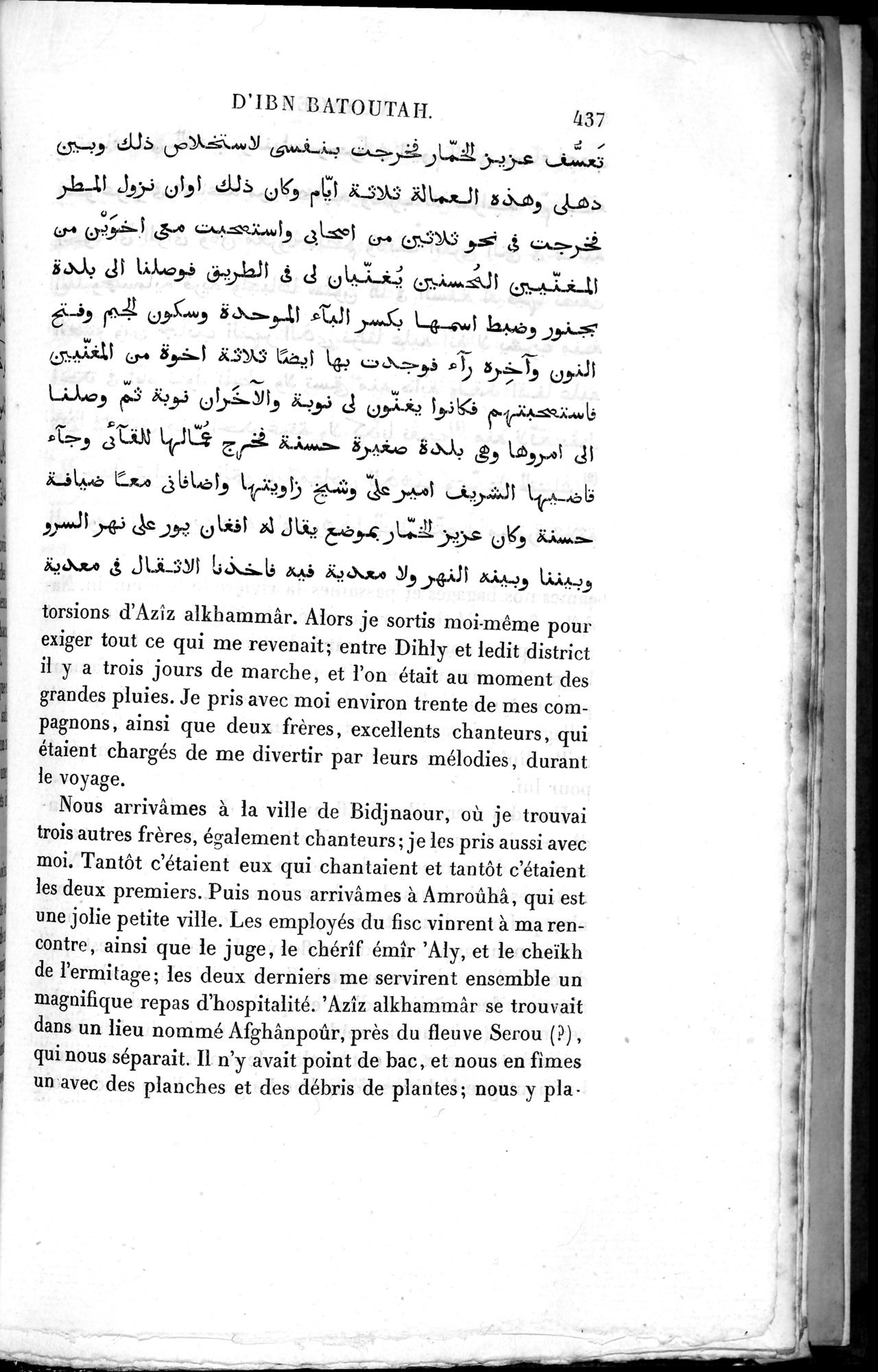 Voyages d'Ibn Batoutah : vol.3 / 477 ページ（白黒高解像度画像）