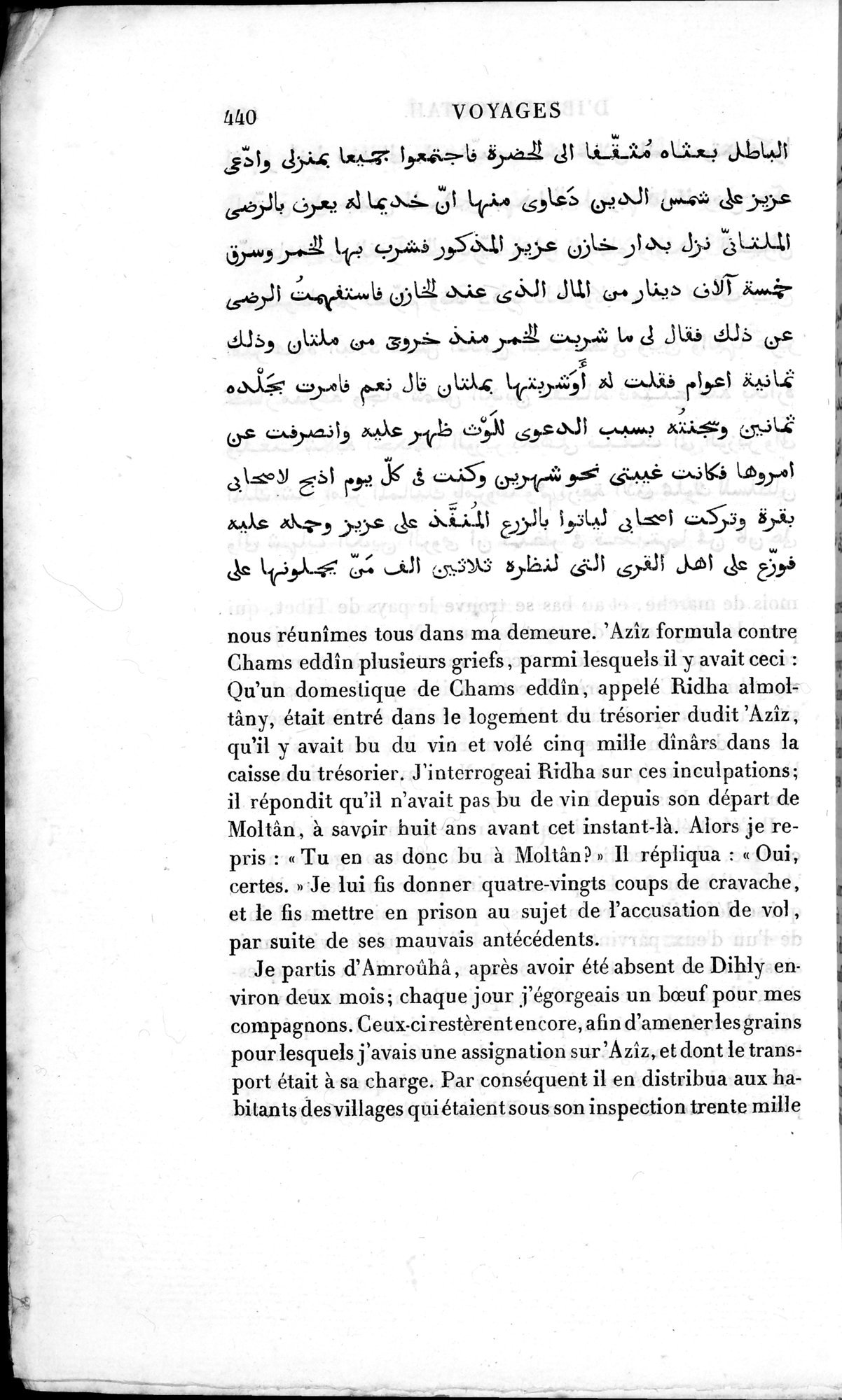 Voyages d'Ibn Batoutah : vol.3 / 480 ページ（白黒高解像度画像）