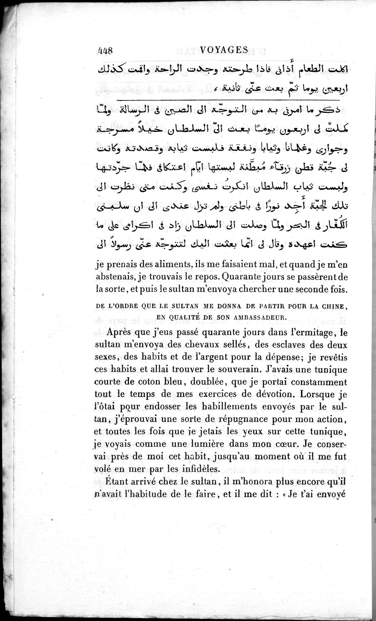 Voyages d'Ibn Batoutah : vol.3 / 488 ページ（白黒高解像度画像）