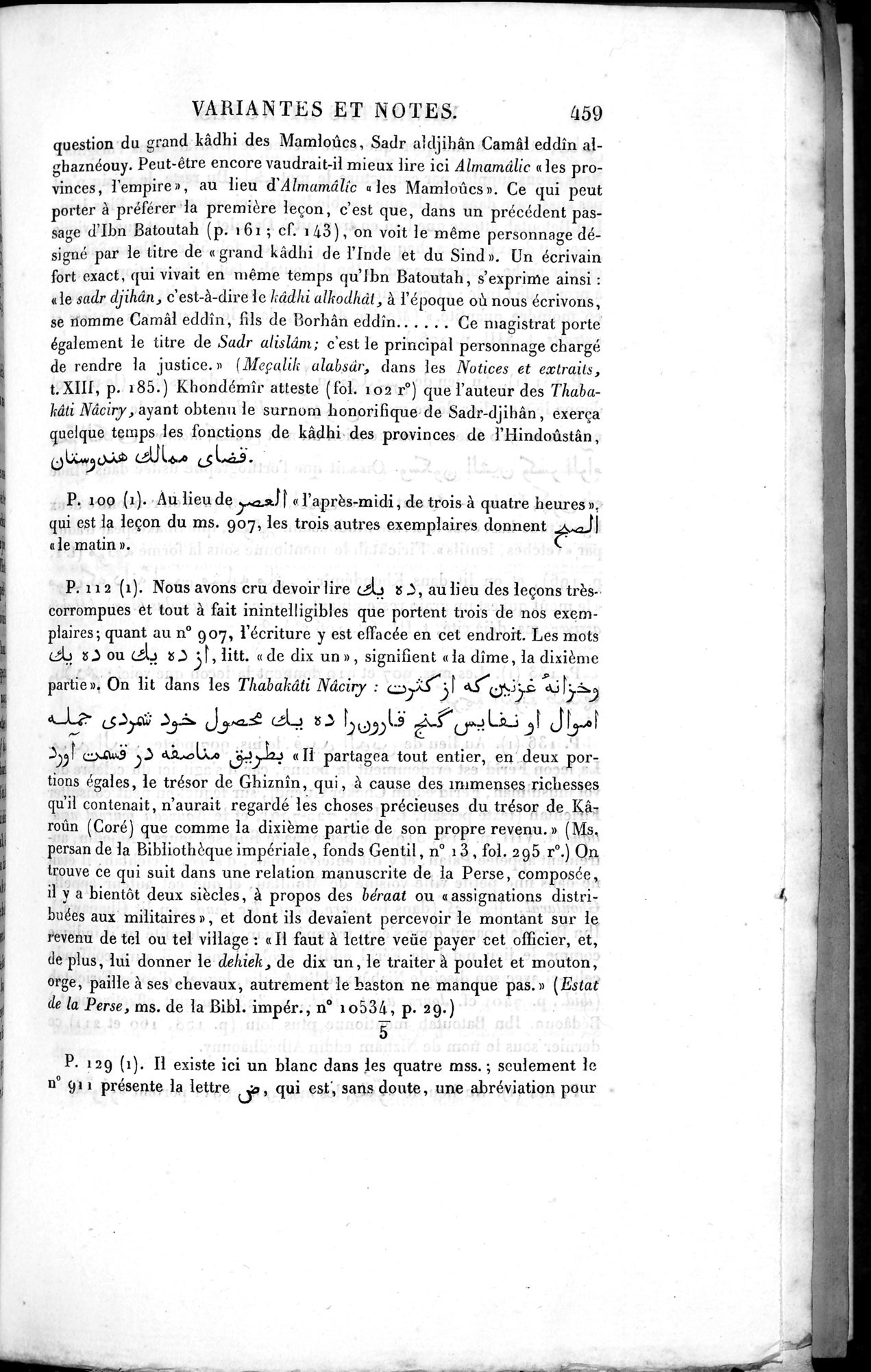 Voyages d'Ibn Batoutah : vol.3 / 499 ページ（白黒高解像度画像）