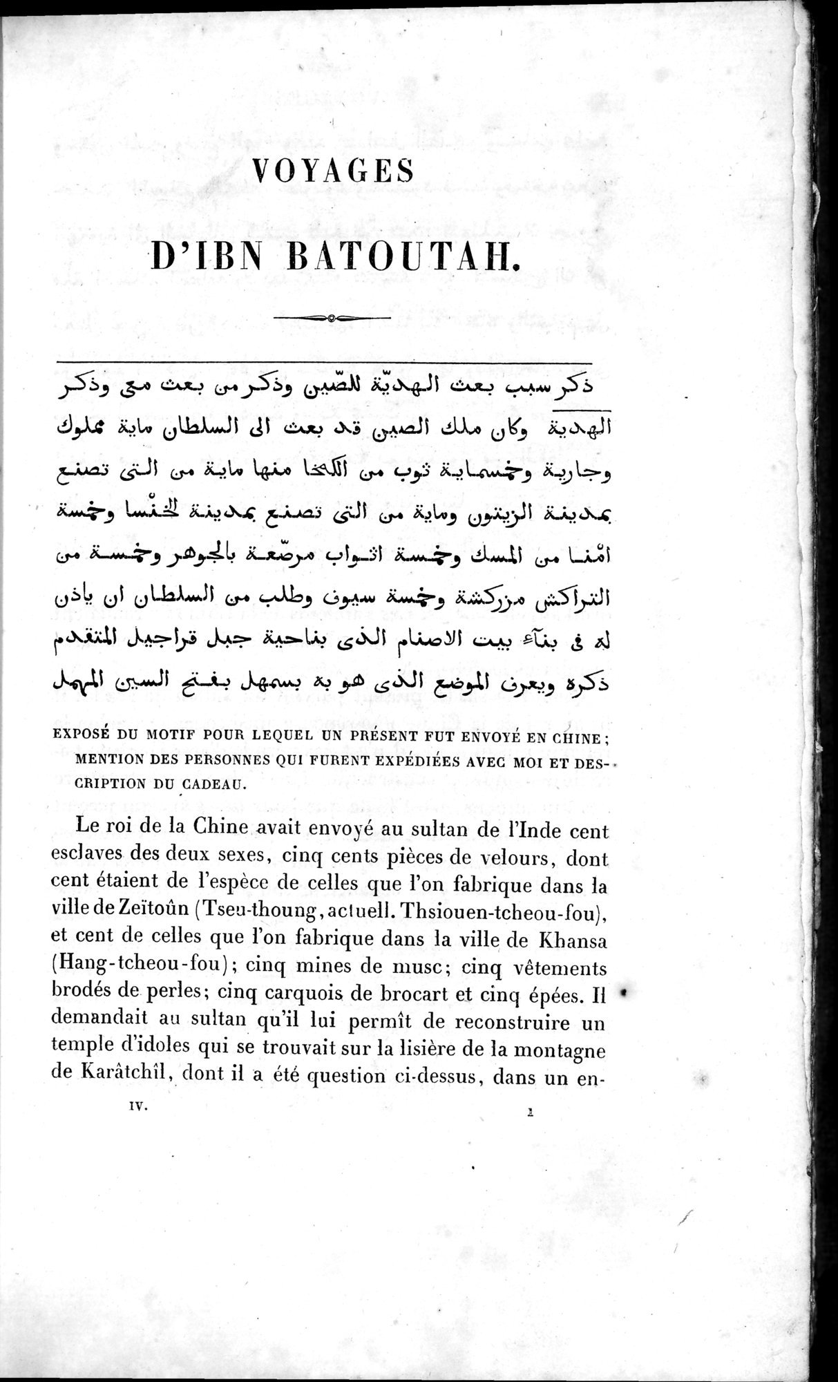 Voyages d'Ibn Batoutah : vol.4 / 13 ページ（白黒高解像度画像）