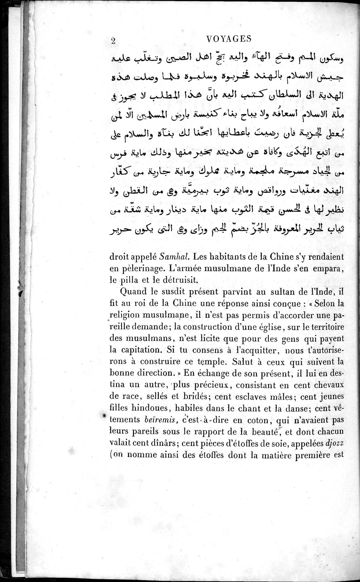 Voyages d'Ibn Batoutah : vol.4 / 14 ページ（白黒高解像度画像）