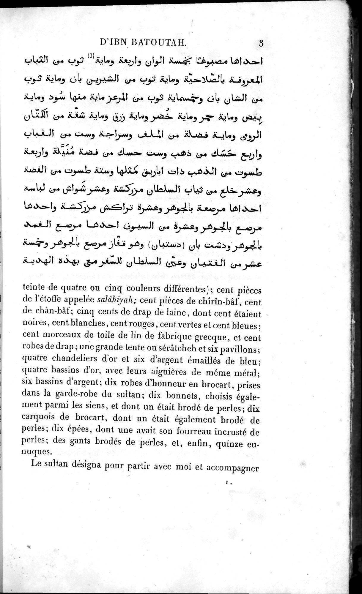 Voyages d'Ibn Batoutah : vol.4 / 15 ページ（白黒高解像度画像）