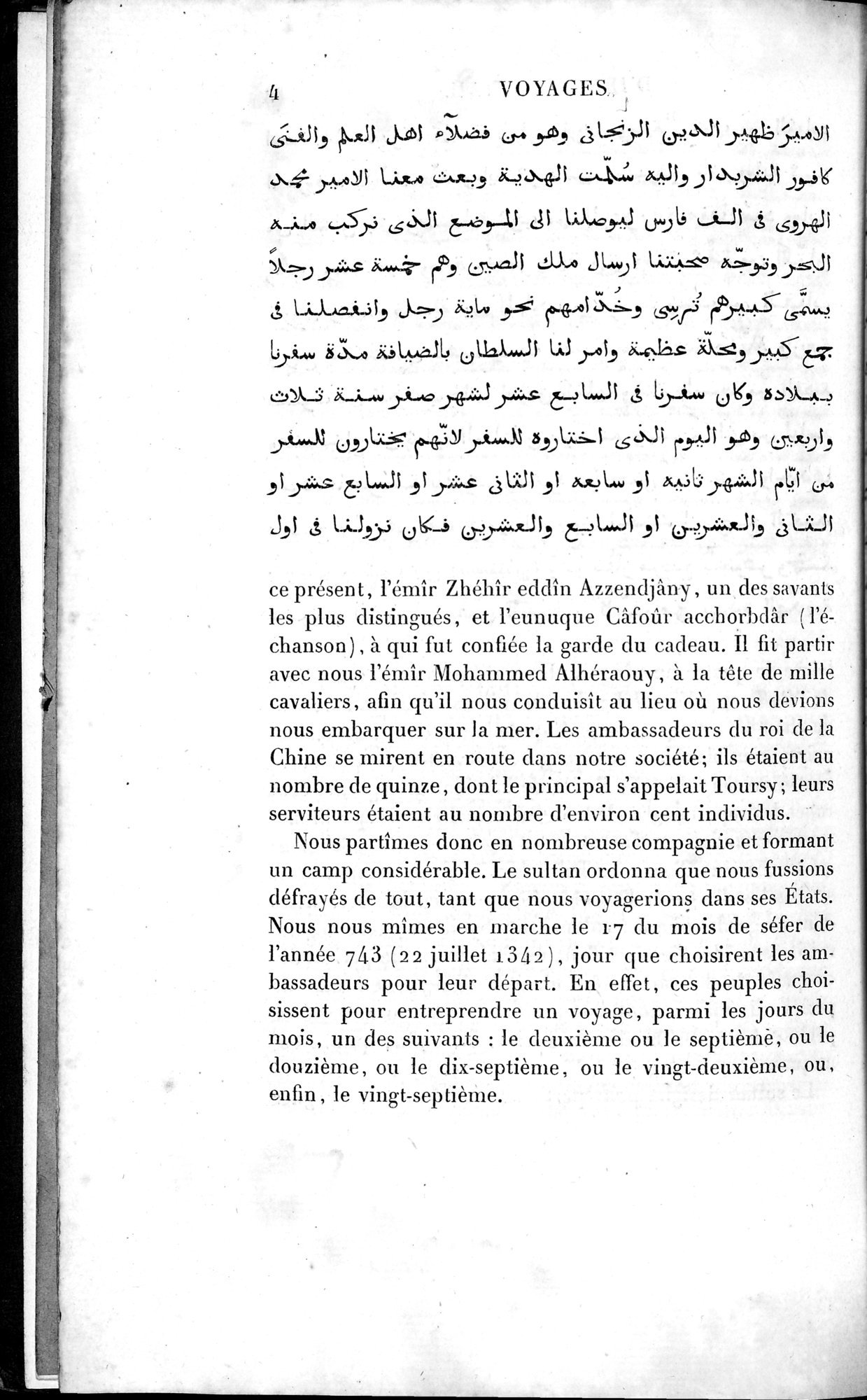Voyages d'Ibn Batoutah : vol.4 / 16 ページ（白黒高解像度画像）