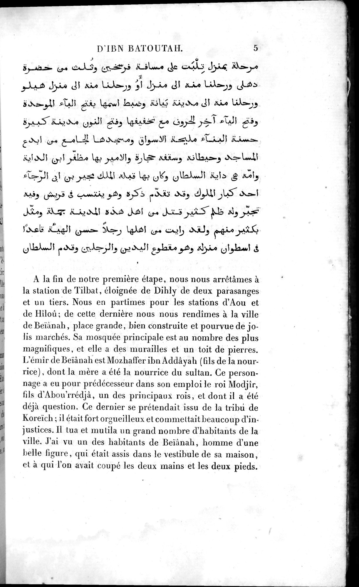 Voyages d'Ibn Batoutah : vol.4 / 17 ページ（白黒高解像度画像）