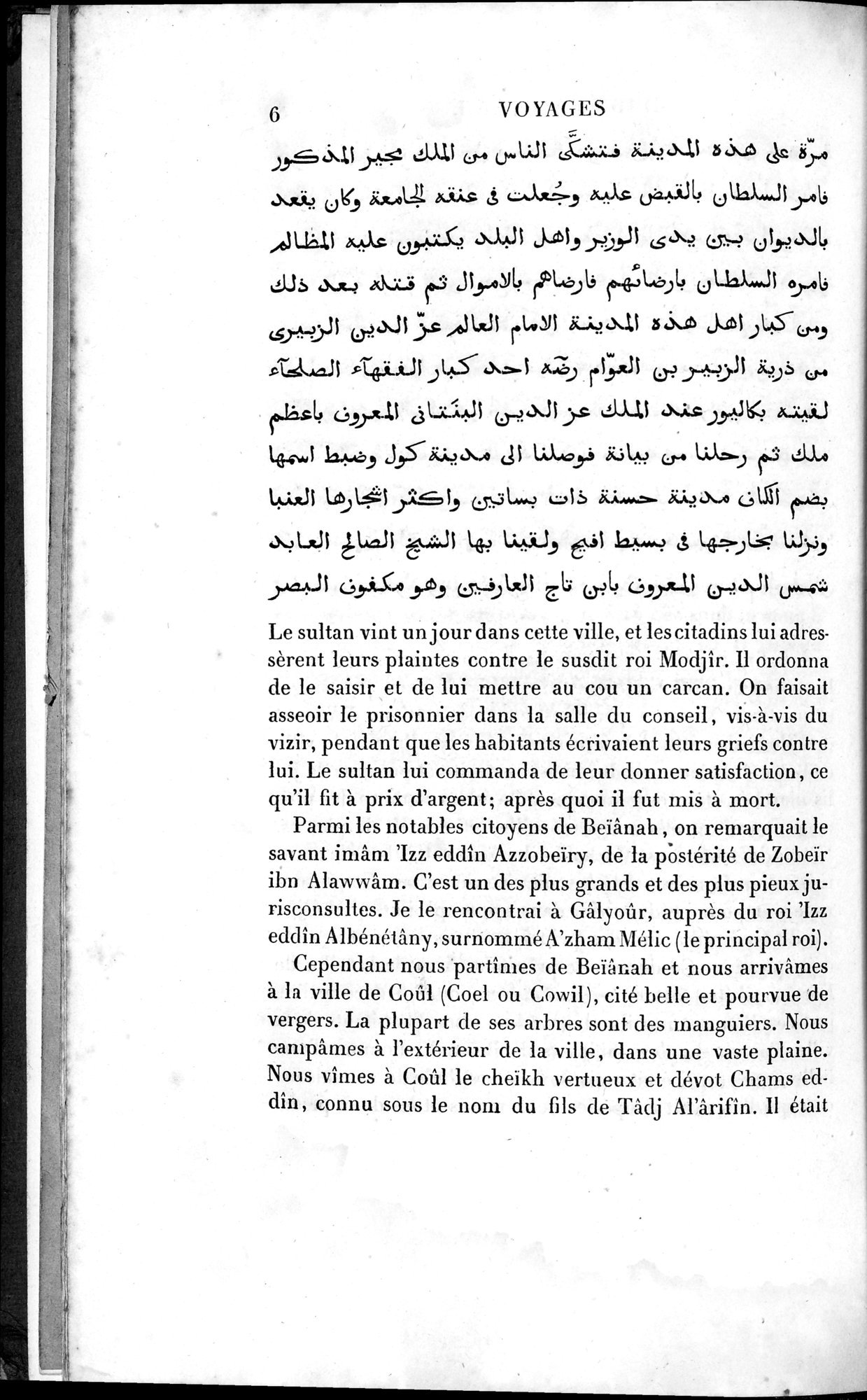 Voyages d'Ibn Batoutah : vol.4 / 18 ページ（白黒高解像度画像）