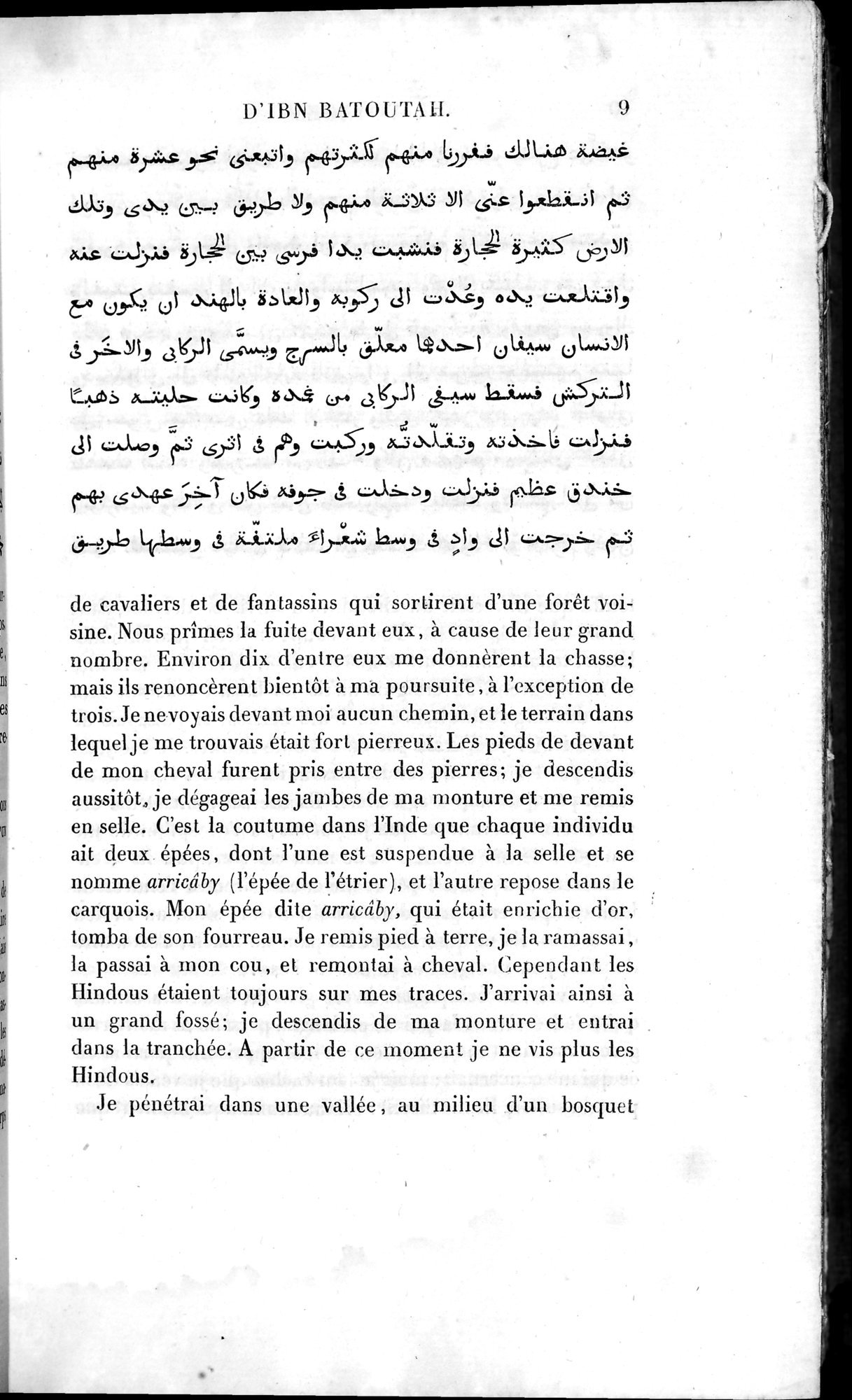 Voyages d'Ibn Batoutah : vol.4 / 21 ページ（白黒高解像度画像）