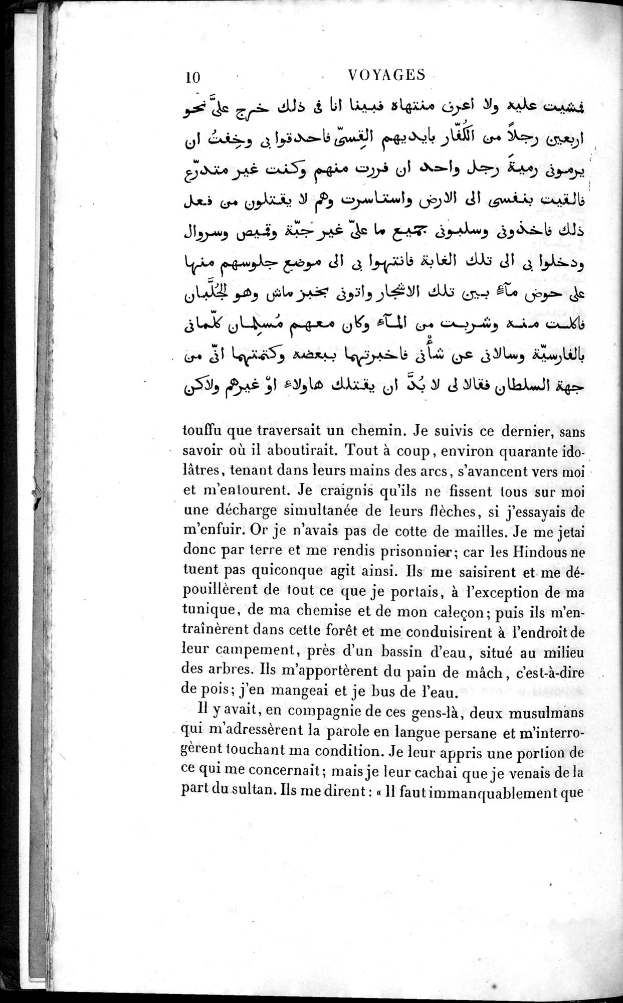 Voyages d'Ibn Batoutah : vol.4 / 22 ページ（白黒高解像度画像）