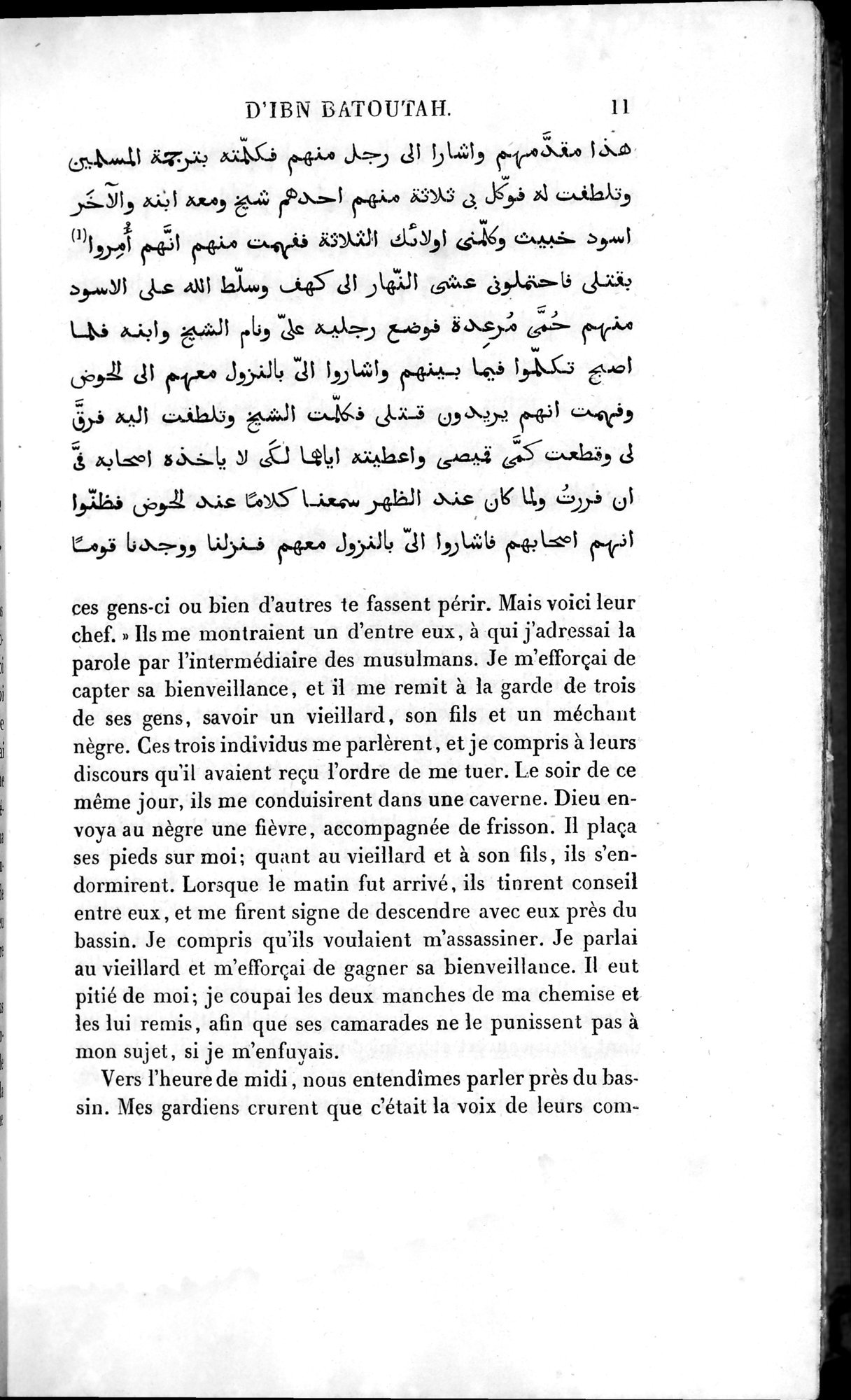 Voyages d'Ibn Batoutah : vol.4 / 23 ページ（白黒高解像度画像）