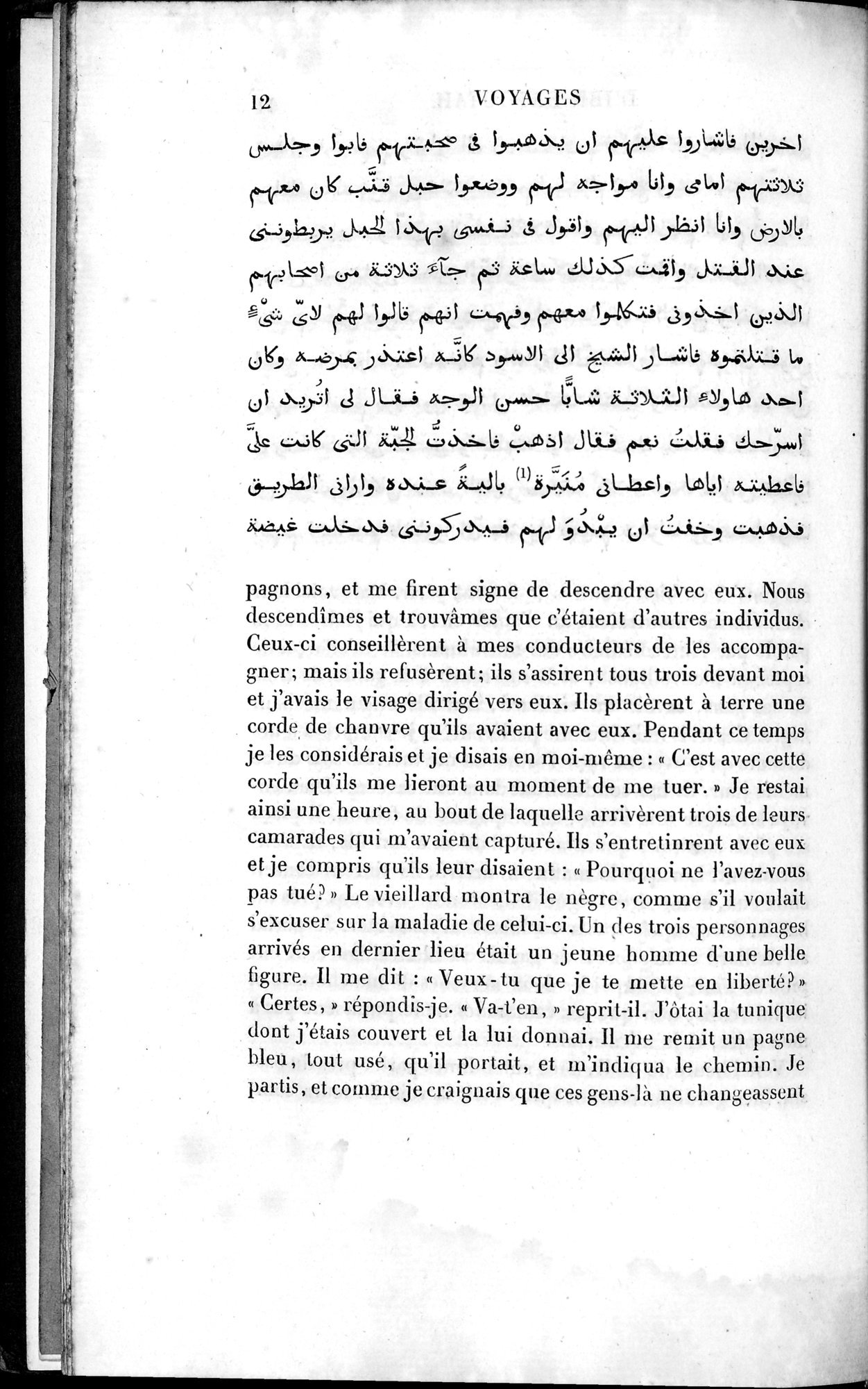 Voyages d'Ibn Batoutah : vol.4 / 24 ページ（白黒高解像度画像）