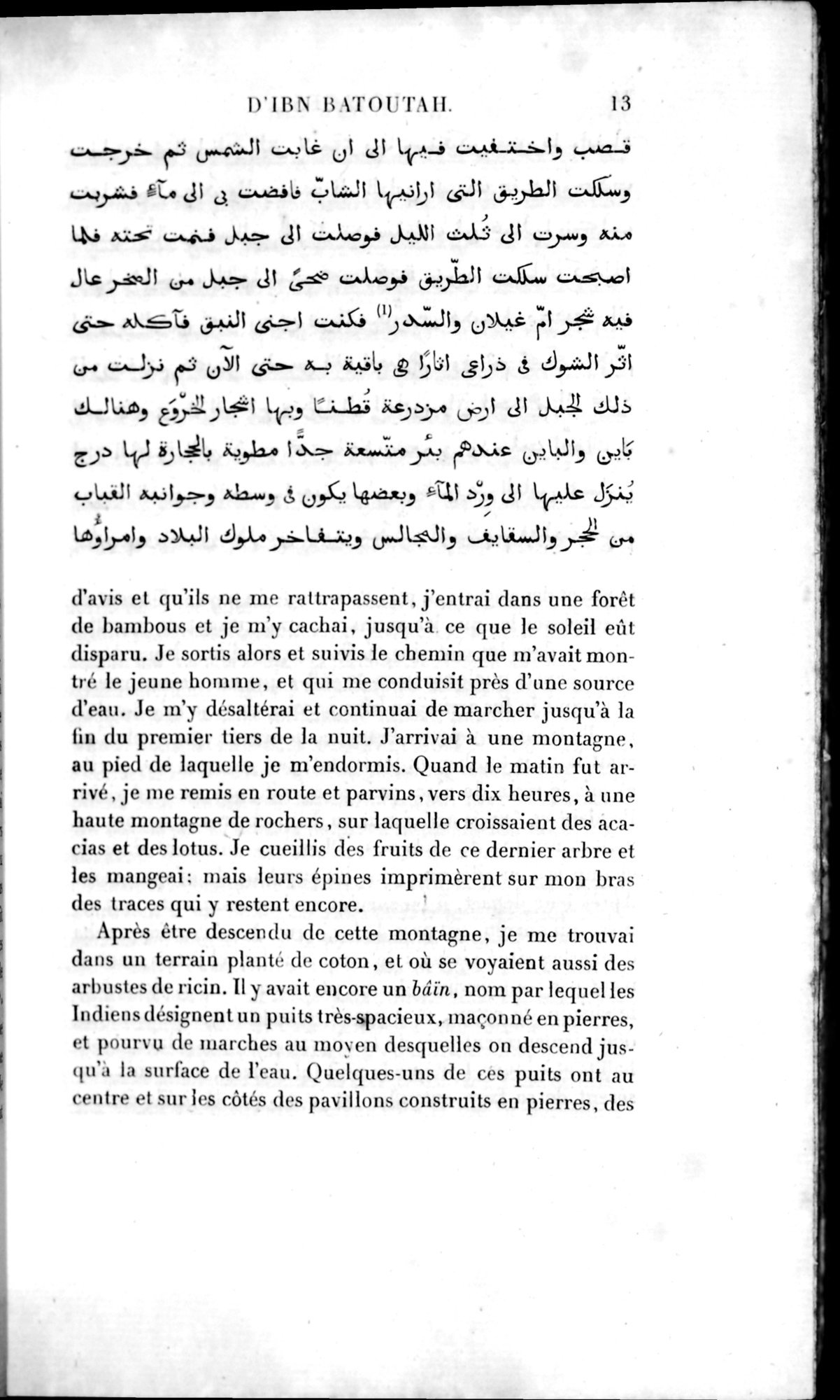 Voyages d'Ibn Batoutah : vol.4 / 25 ページ（白黒高解像度画像）