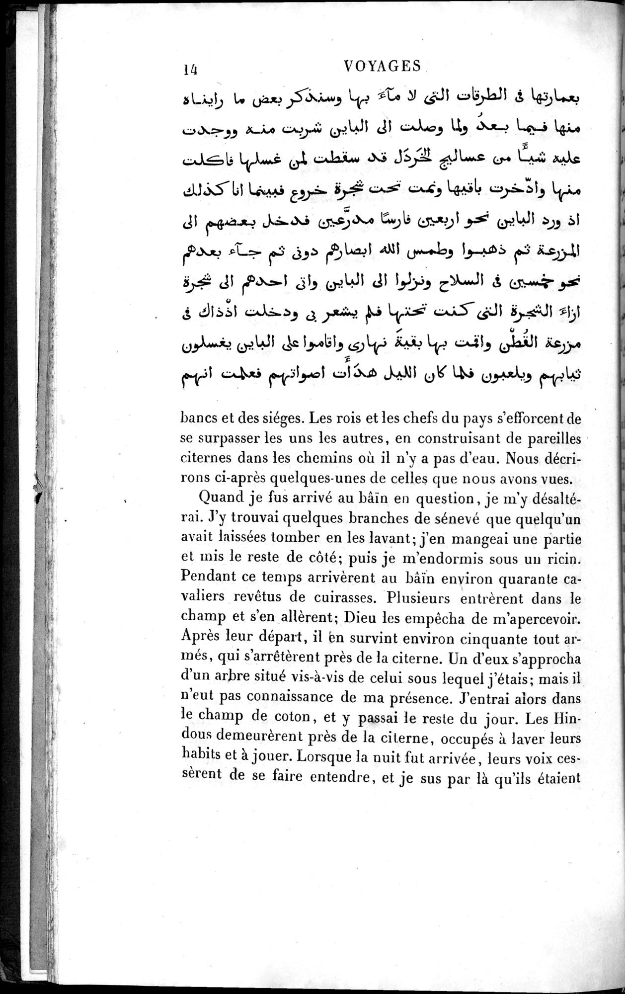 Voyages d'Ibn Batoutah : vol.4 / 26 ページ（白黒高解像度画像）