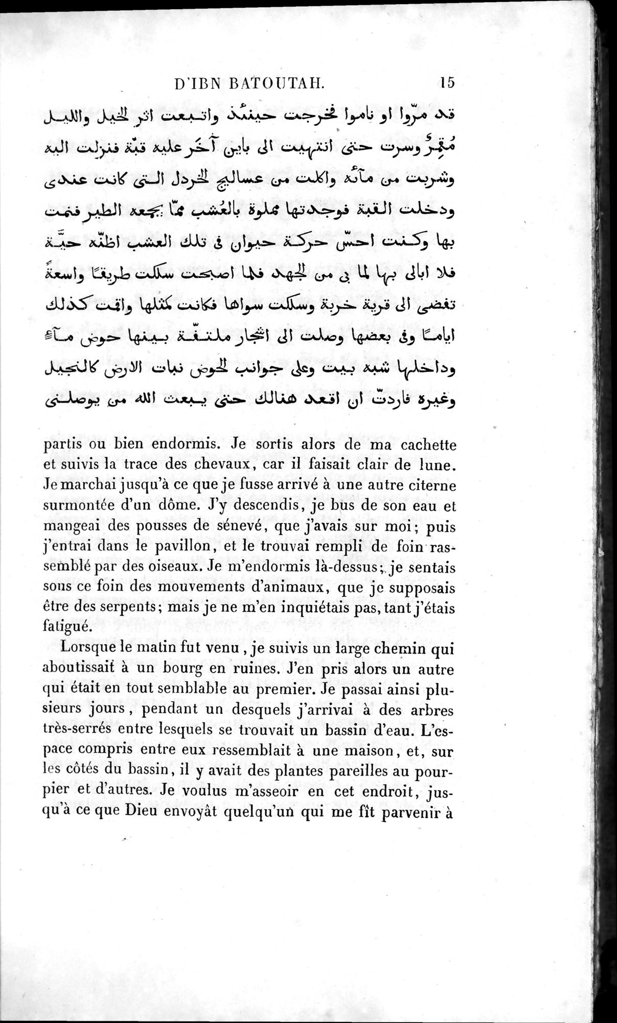 Voyages d'Ibn Batoutah : vol.4 / 27 ページ（白黒高解像度画像）