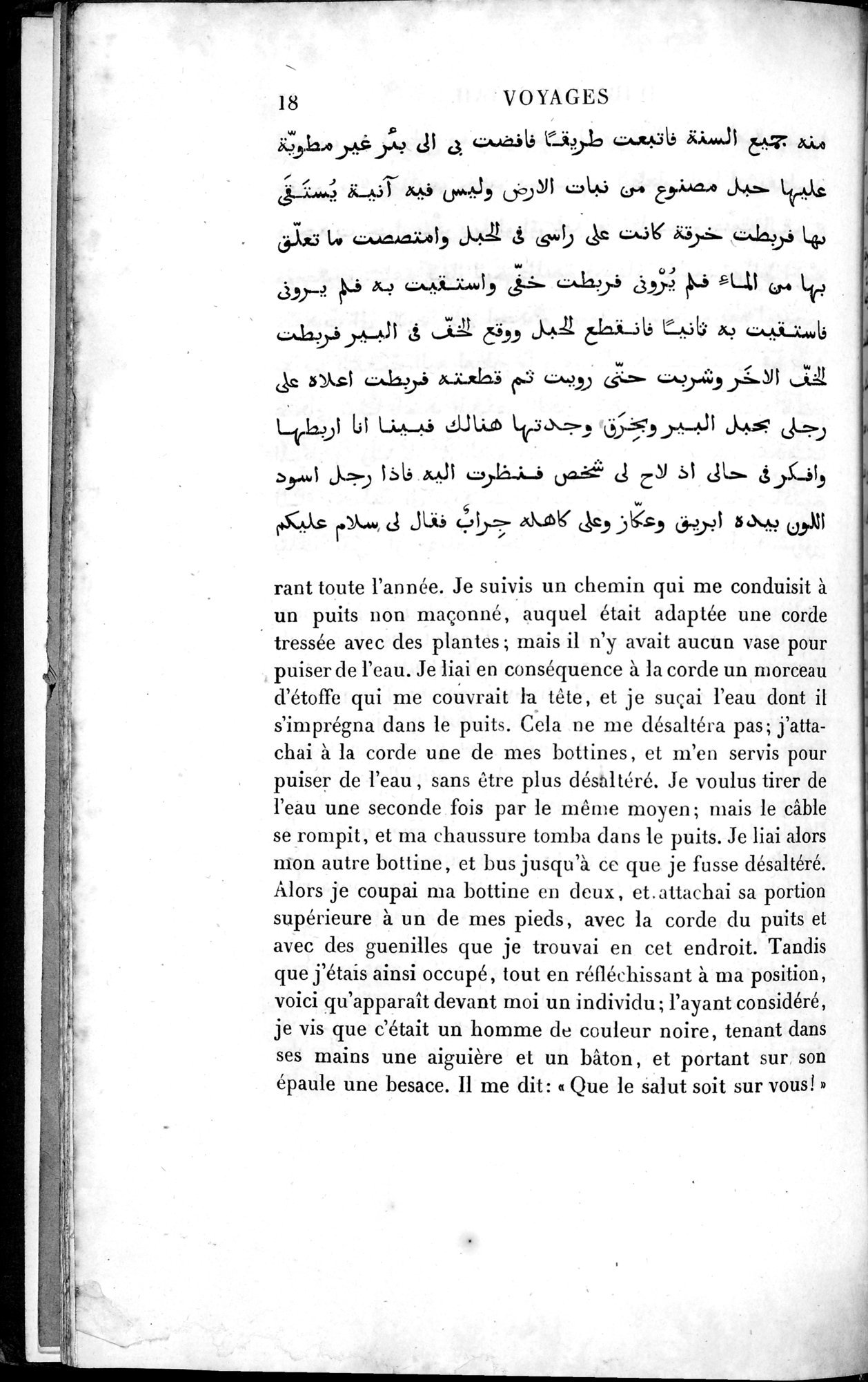 Voyages d'Ibn Batoutah : vol.4 / 30 ページ（白黒高解像度画像）