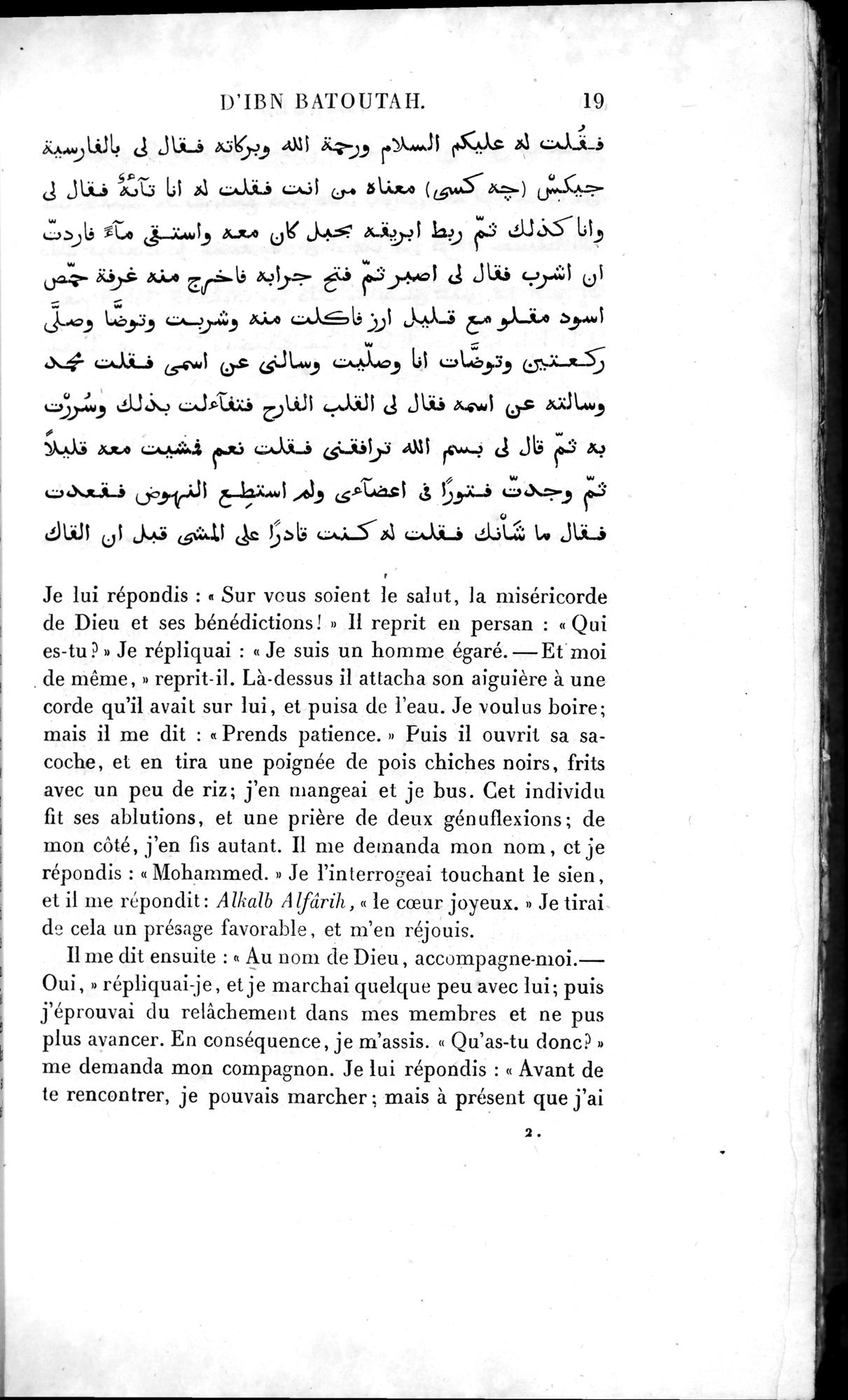 Voyages d'Ibn Batoutah : vol.4 / 31 ページ（白黒高解像度画像）