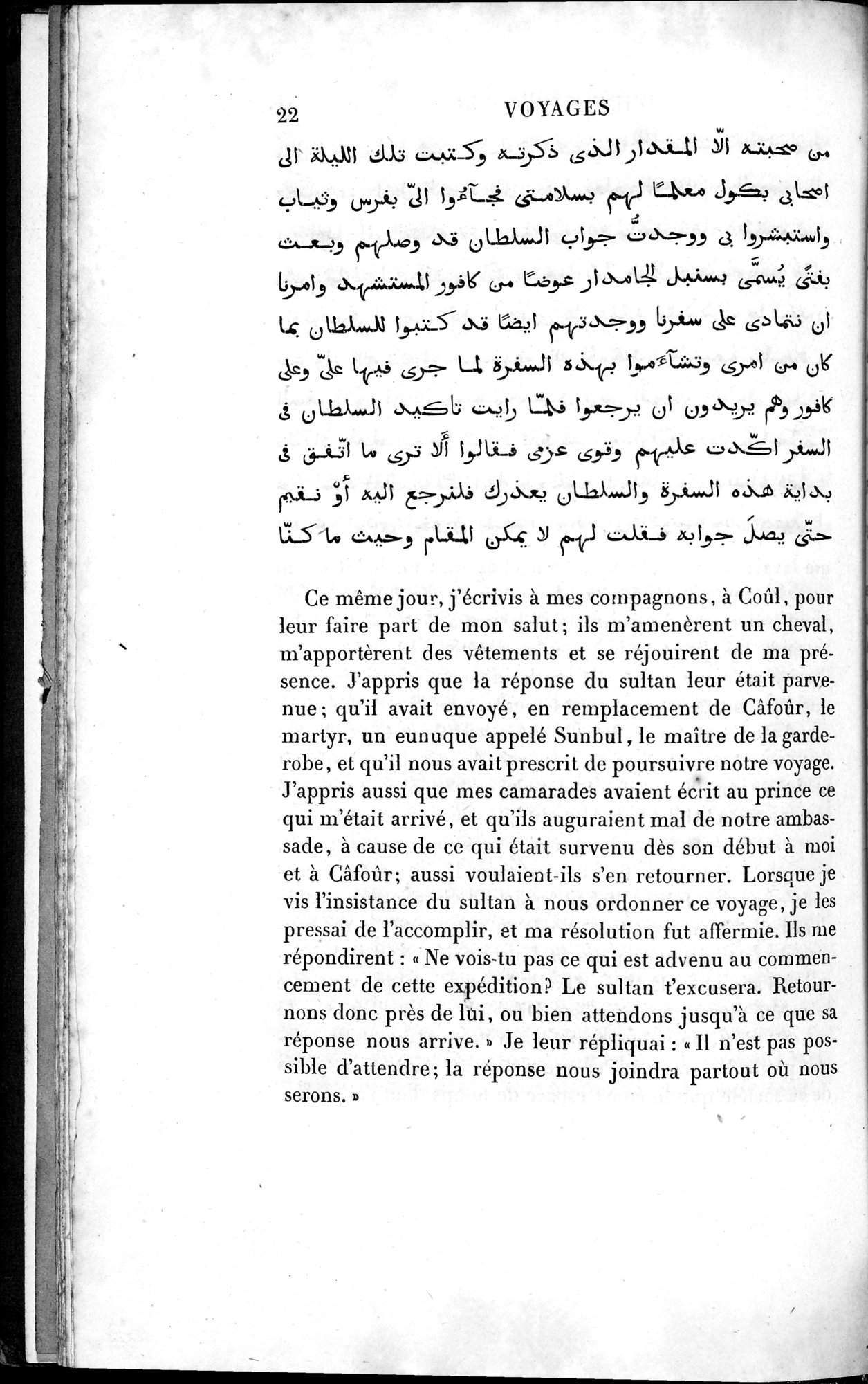 Voyages d'Ibn Batoutah : vol.4 / 34 ページ（白黒高解像度画像）