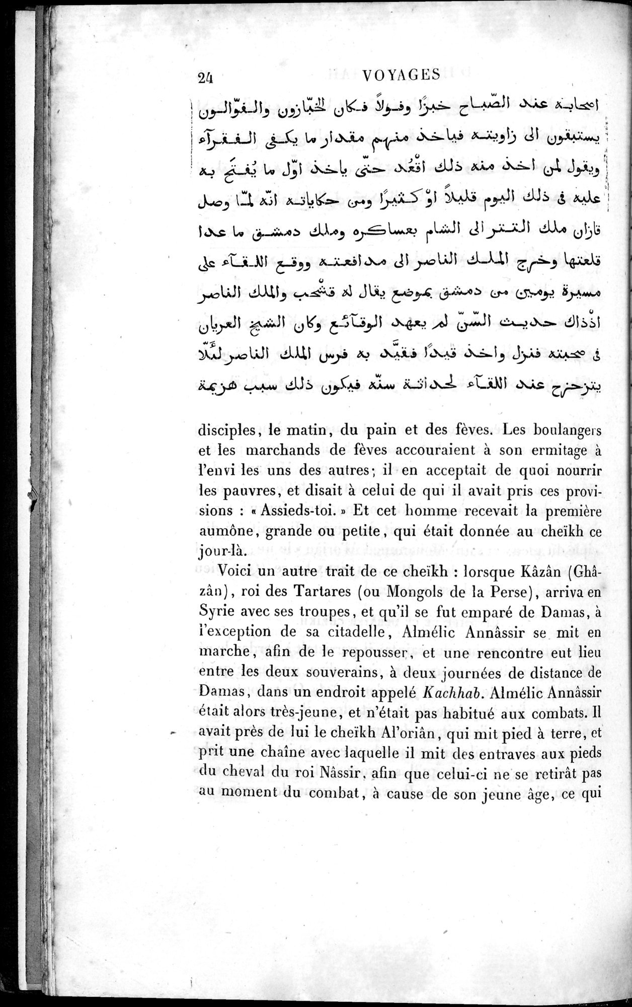Voyages d'Ibn Batoutah : vol.4 / 36 ページ（白黒高解像度画像）