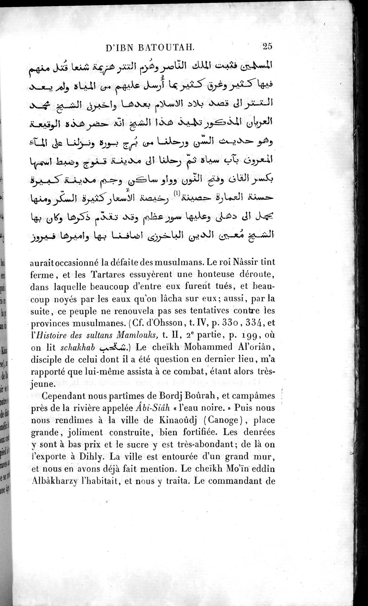 Voyages d'Ibn Batoutah : vol.4 / 37 ページ（白黒高解像度画像）