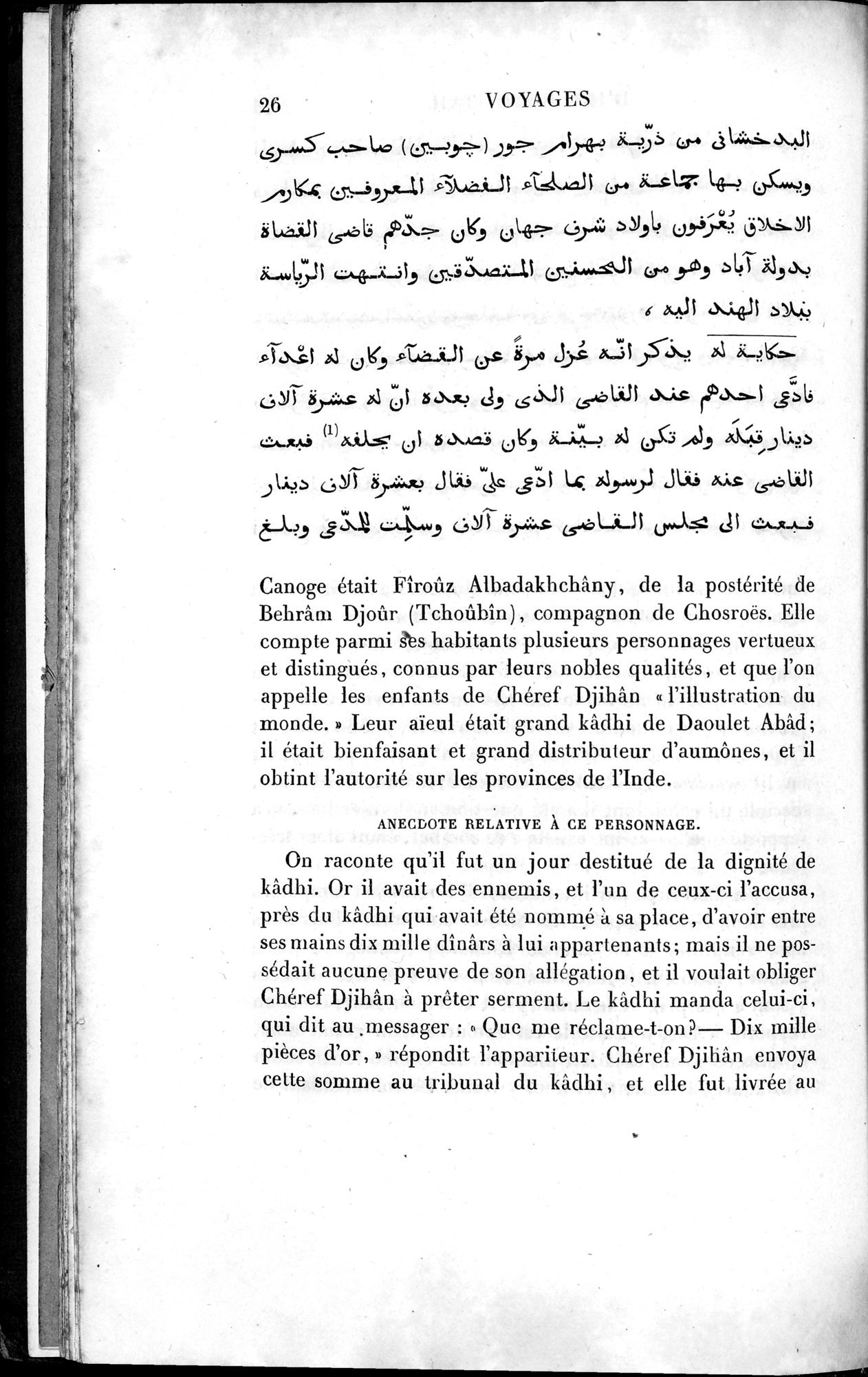 Voyages d'Ibn Batoutah : vol.4 / 38 ページ（白黒高解像度画像）