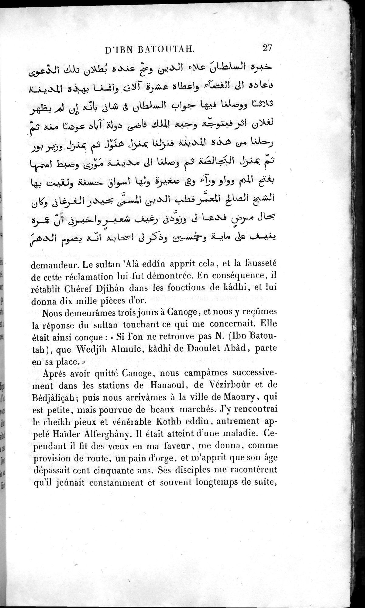Voyages d'Ibn Batoutah : vol.4 / 39 ページ（白黒高解像度画像）