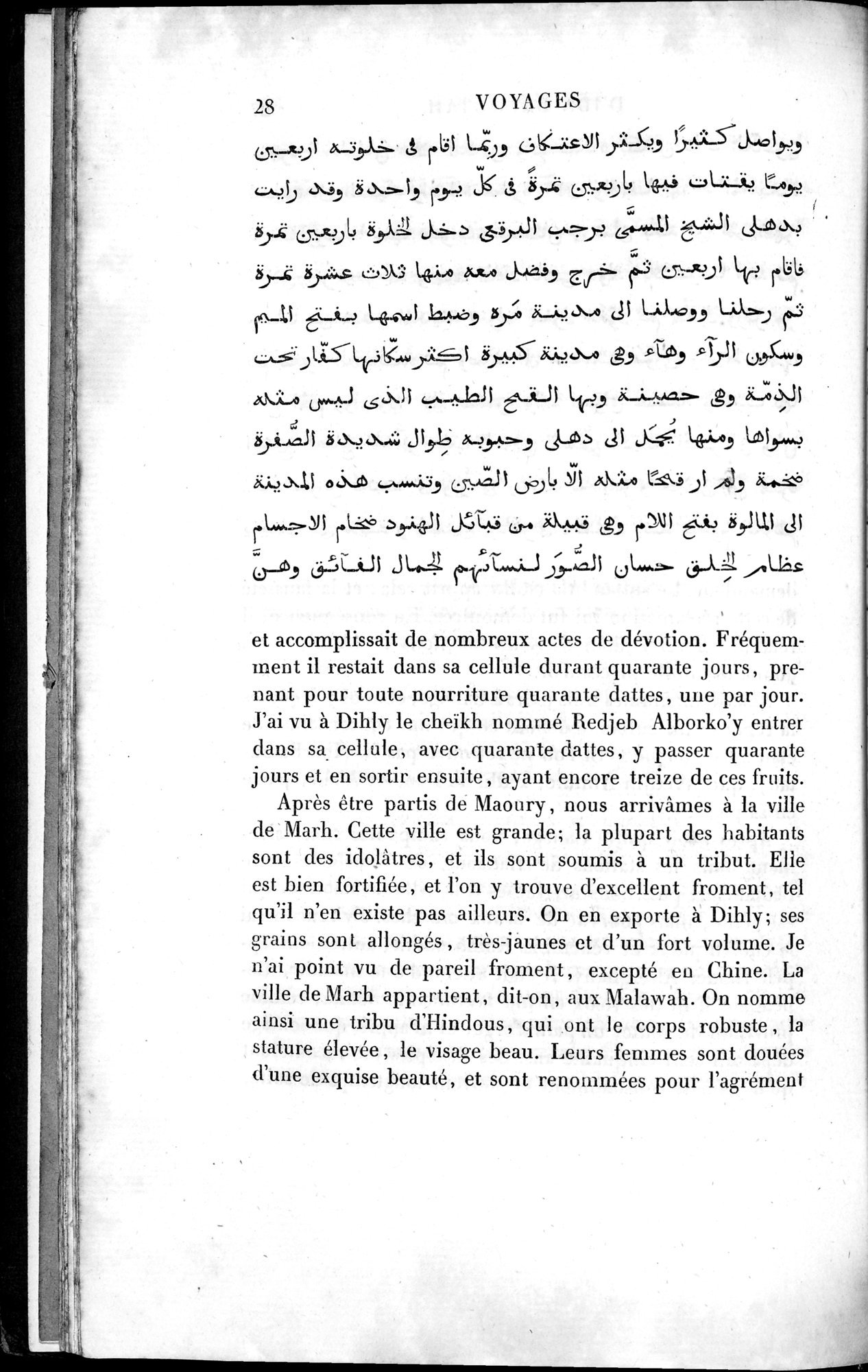 Voyages d'Ibn Batoutah : vol.4 / 40 ページ（白黒高解像度画像）
