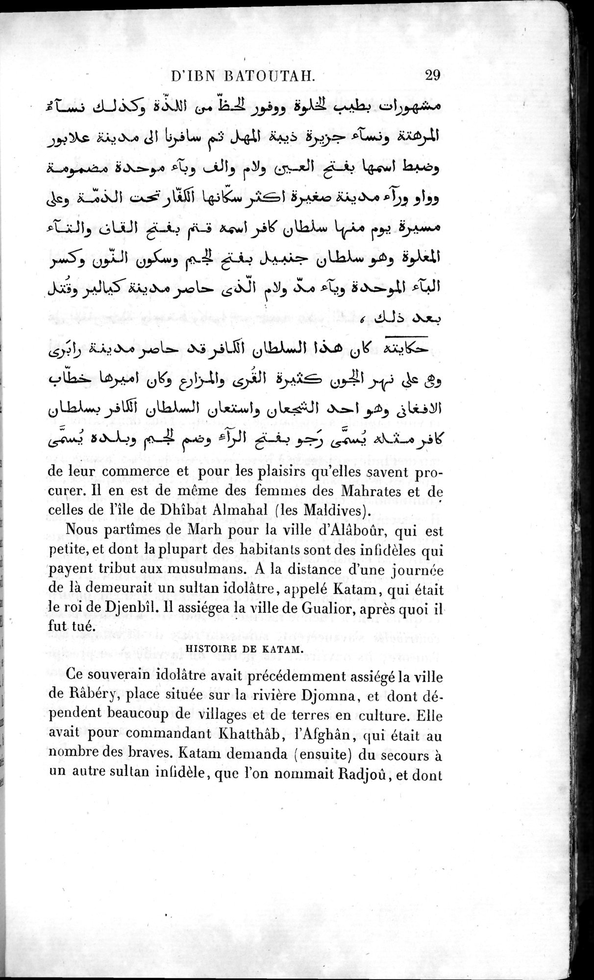 Voyages d'Ibn Batoutah : vol.4 / 41 ページ（白黒高解像度画像）