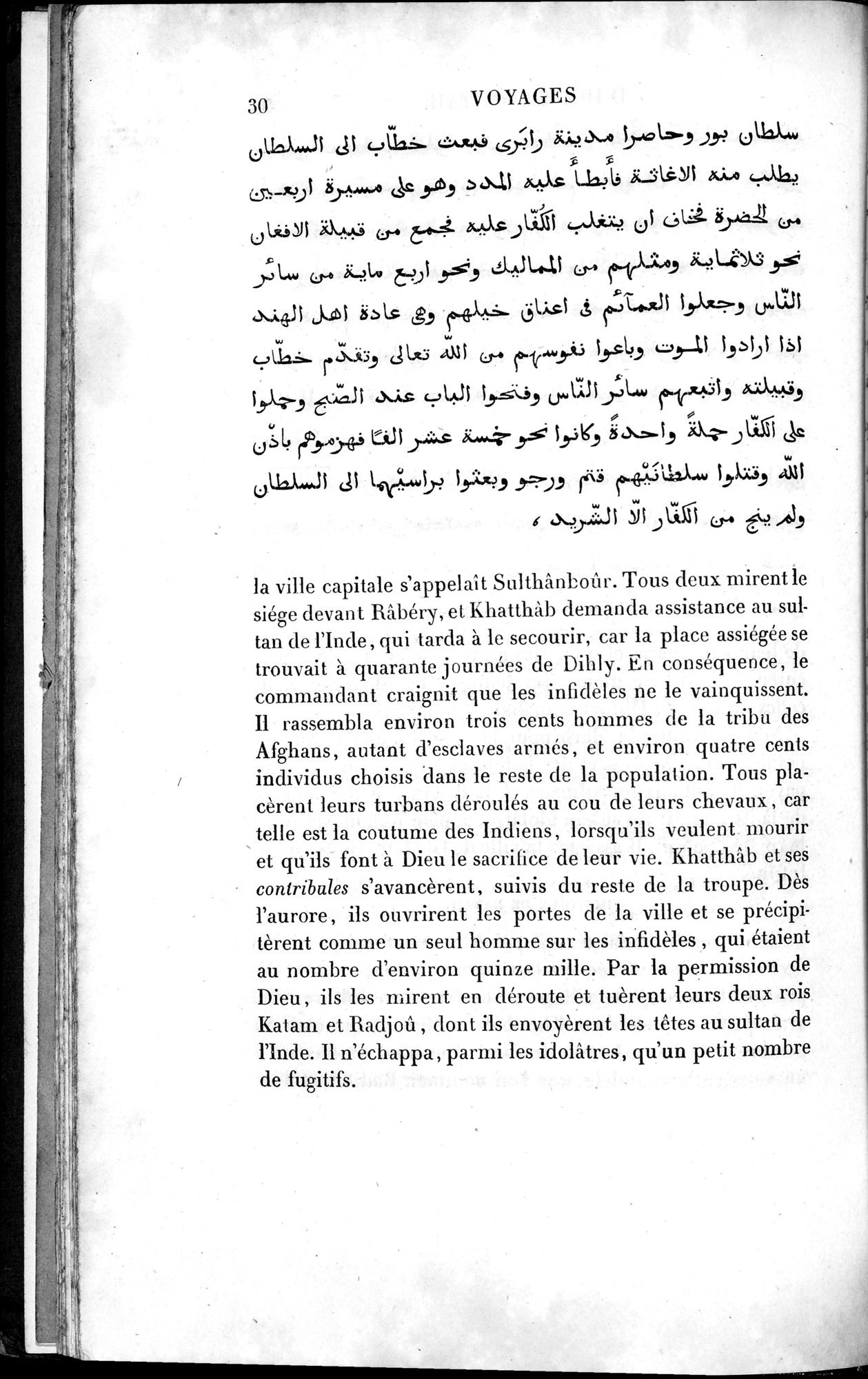 Voyages d'Ibn Batoutah : vol.4 / 42 ページ（白黒高解像度画像）