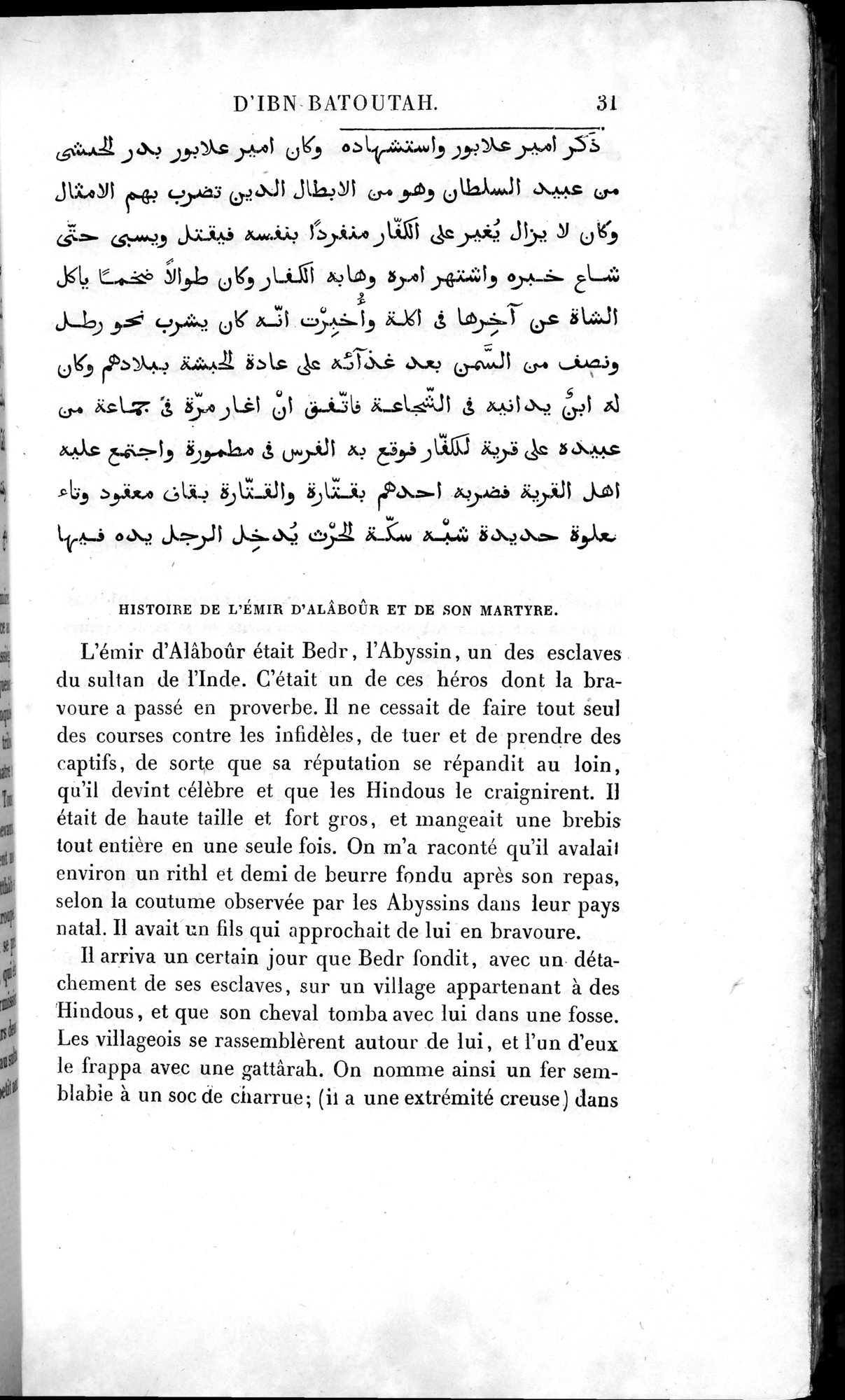 Voyages d'Ibn Batoutah : vol.4 / 43 ページ（白黒高解像度画像）