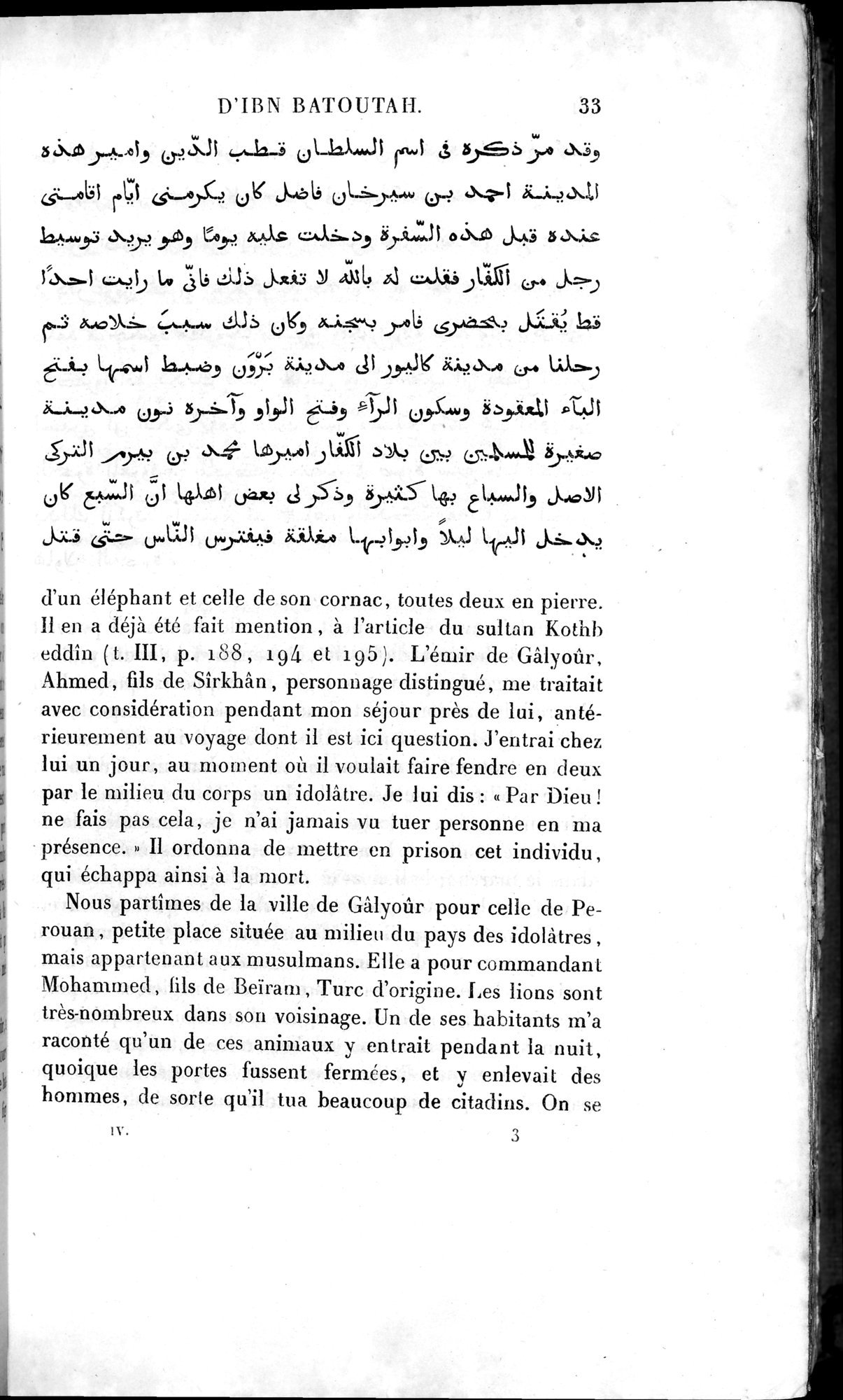 Voyages d'Ibn Batoutah : vol.4 / 45 ページ（白黒高解像度画像）