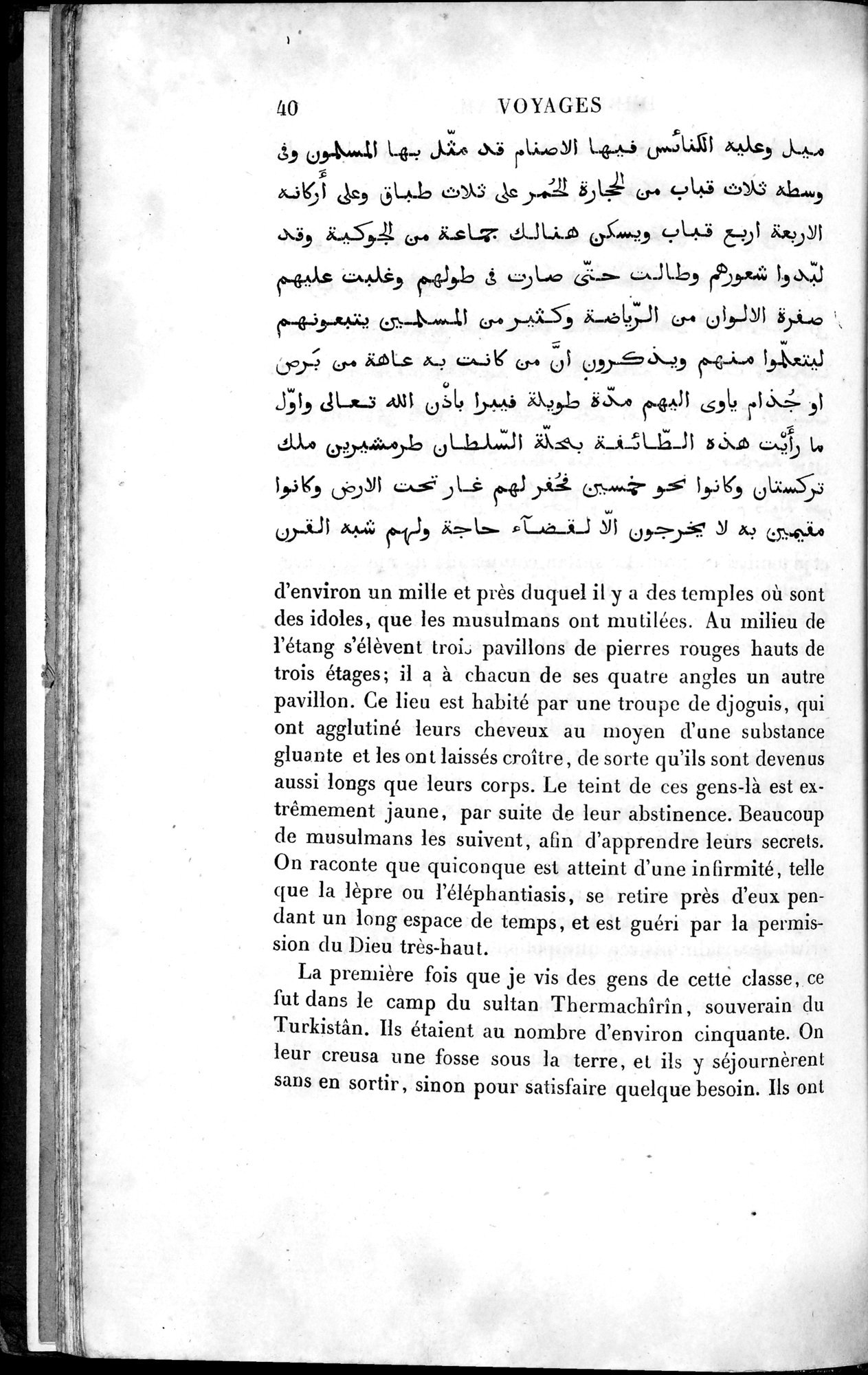 Voyages d'Ibn Batoutah : vol.4 / 52 ページ（白黒高解像度画像）