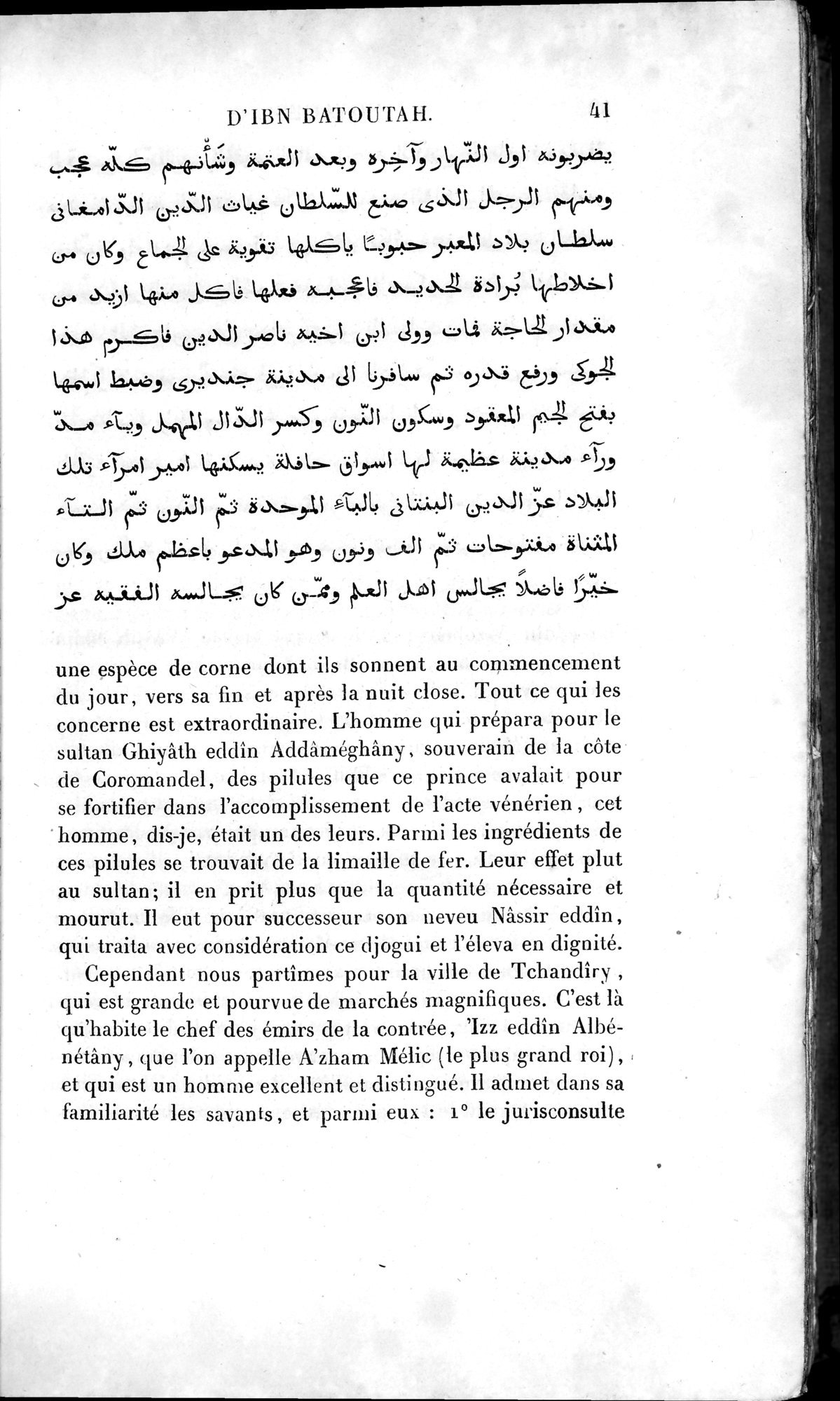 Voyages d'Ibn Batoutah : vol.4 / 53 ページ（白黒高解像度画像）