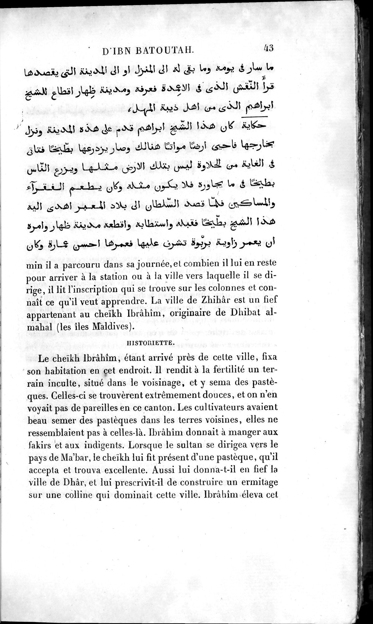 Voyages d'Ibn Batoutah : vol.4 / 55 ページ（白黒高解像度画像）
