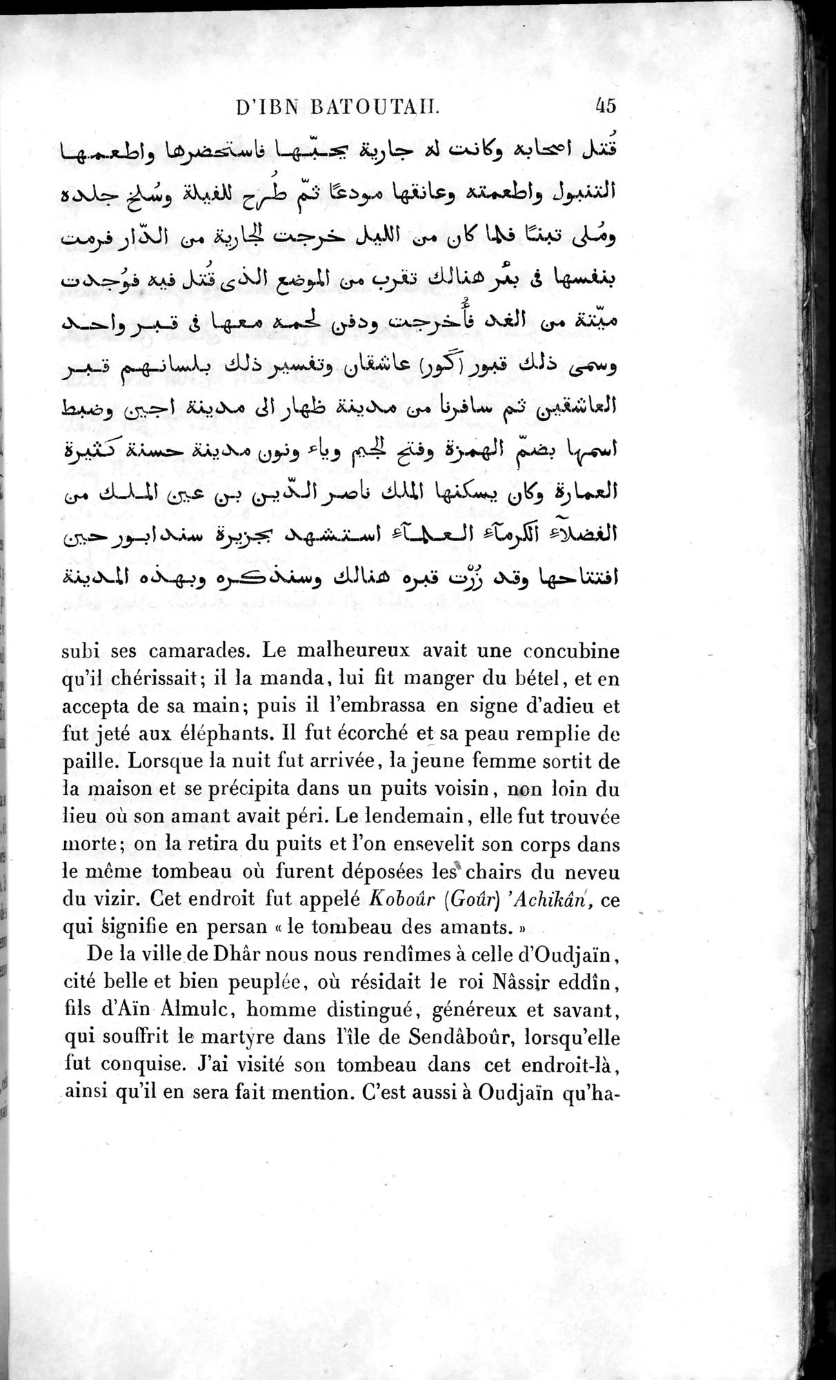 Voyages d'Ibn Batoutah : vol.4 / 57 ページ（白黒高解像度画像）