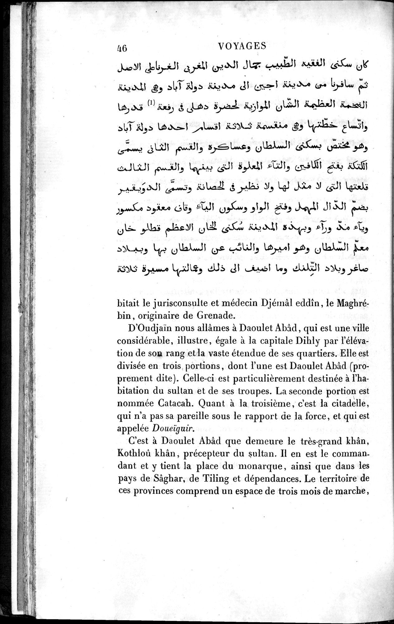 Voyages d'Ibn Batoutah : vol.4 / 58 ページ（白黒高解像度画像）