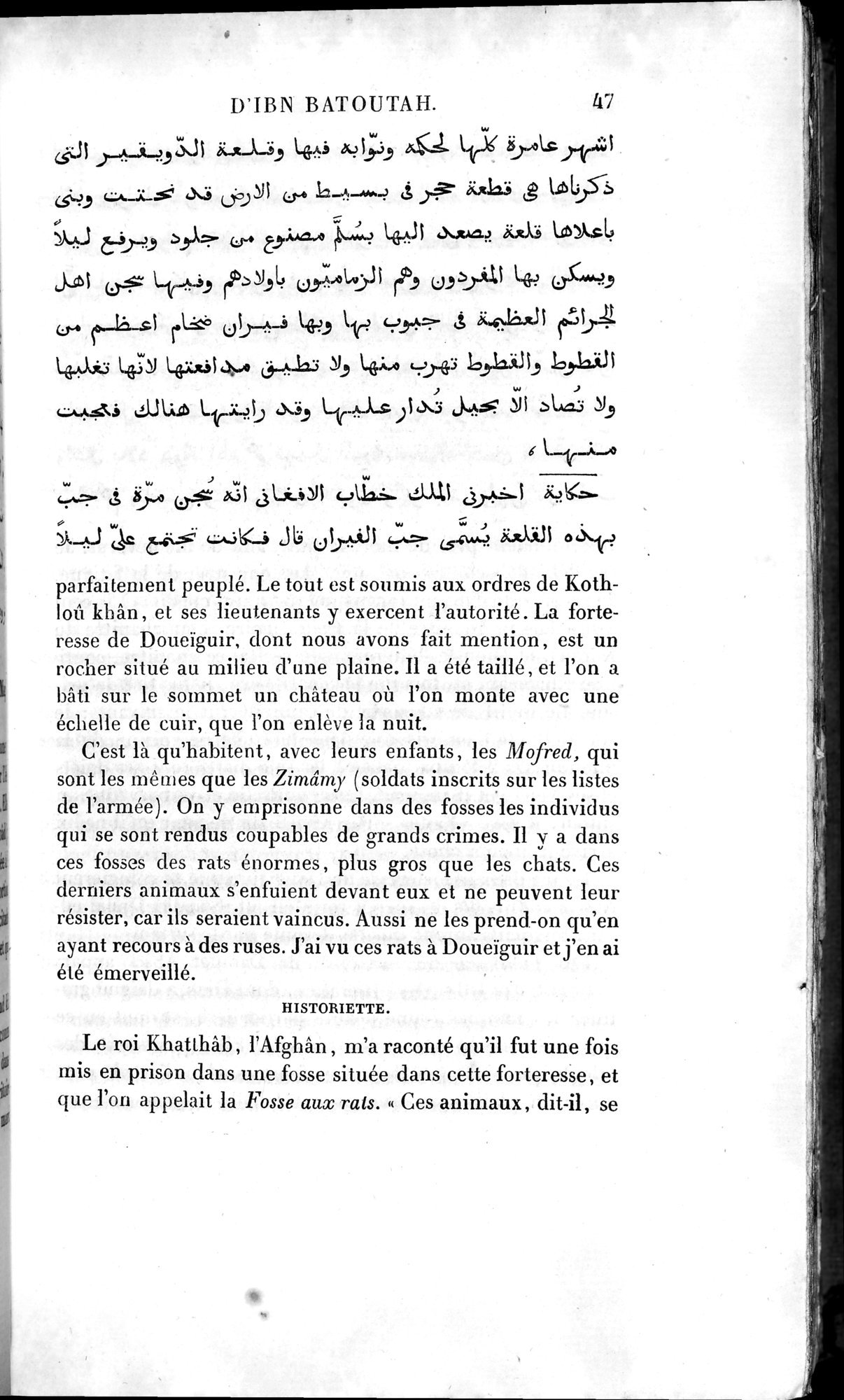 Voyages d'Ibn Batoutah : vol.4 / 59 ページ（白黒高解像度画像）