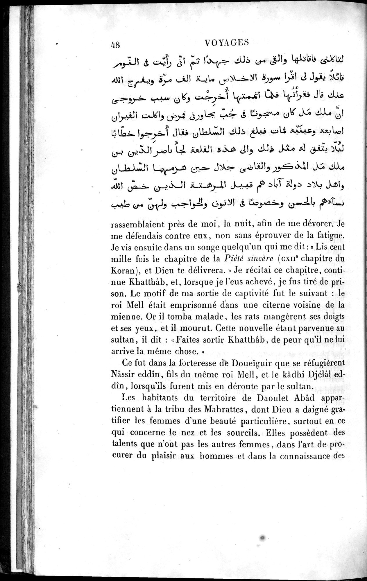 Voyages d'Ibn Batoutah : vol.4 / 60 ページ（白黒高解像度画像）