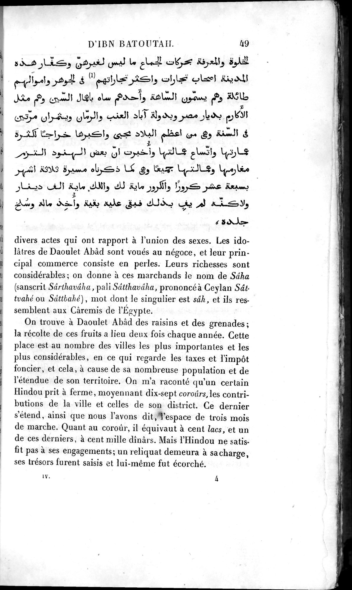 Voyages d'Ibn Batoutah : vol.4 / 61 ページ（白黒高解像度画像）