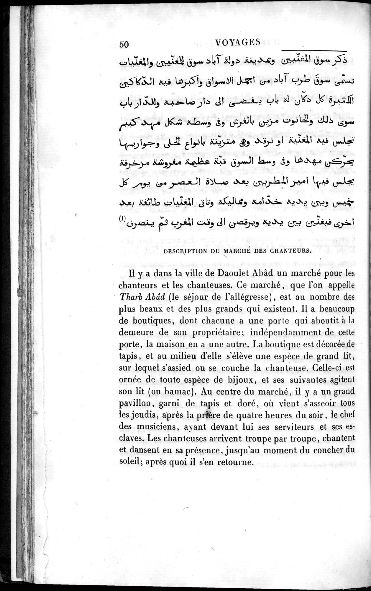 Voyages d'Ibn Batoutah : vol.4 / 62 ページ（白黒高解像度画像）