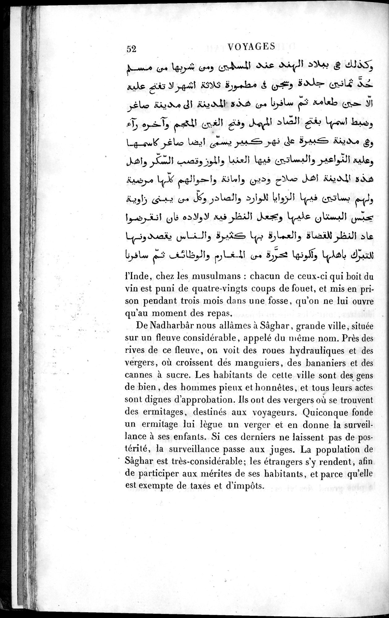 Voyages d'Ibn Batoutah : vol.4 / 64 ページ（白黒高解像度画像）