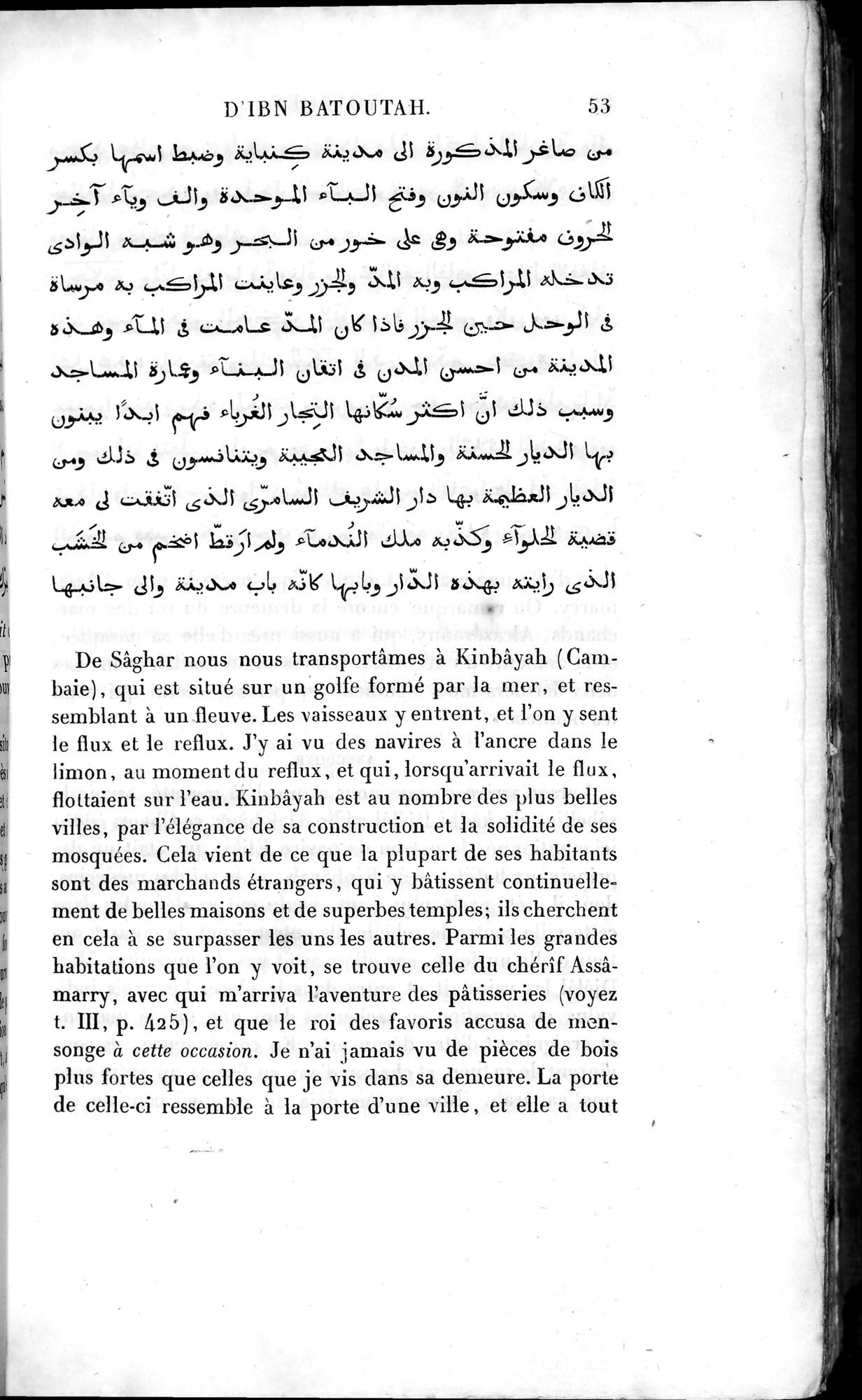 Voyages d'Ibn Batoutah : vol.4 / 65 ページ（白黒高解像度画像）