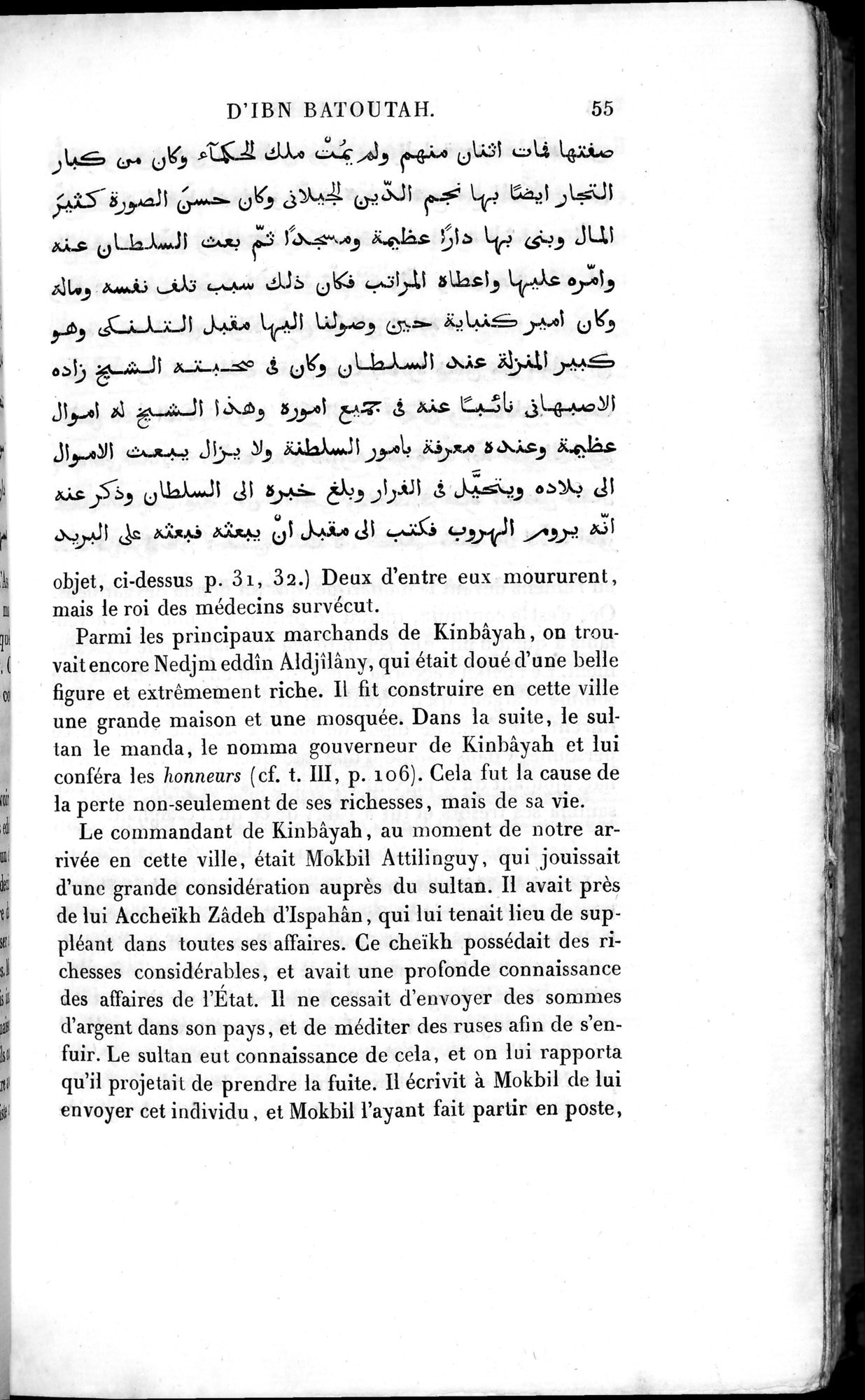 Voyages d'Ibn Batoutah : vol.4 / 67 ページ（白黒高解像度画像）