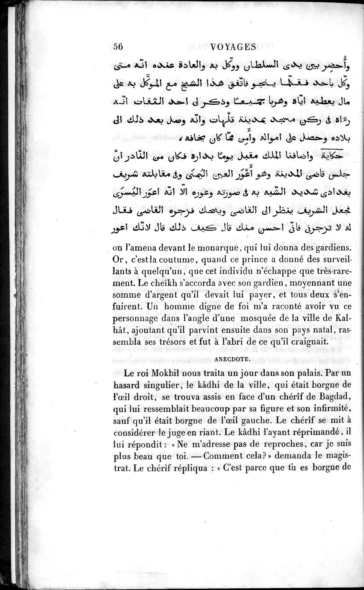Voyages d'Ibn Batoutah : vol.4 / 68 ページ（白黒高解像度画像）