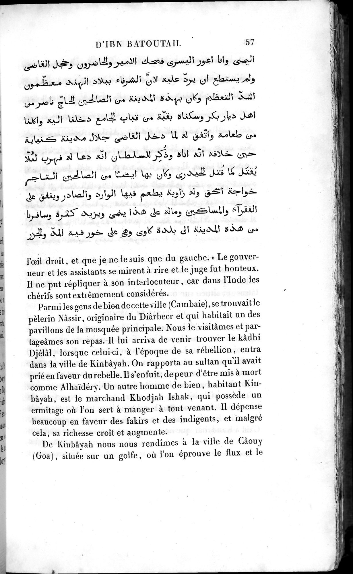 Voyages d'Ibn Batoutah : vol.4 / 69 ページ（白黒高解像度画像）