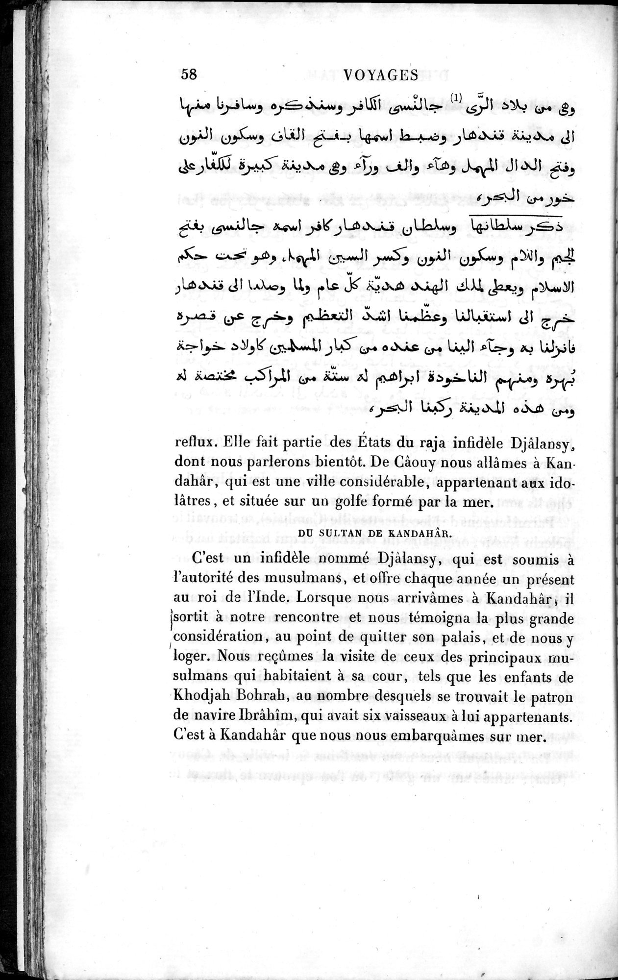 Voyages d'Ibn Batoutah : vol.4 / 70 ページ（白黒高解像度画像）