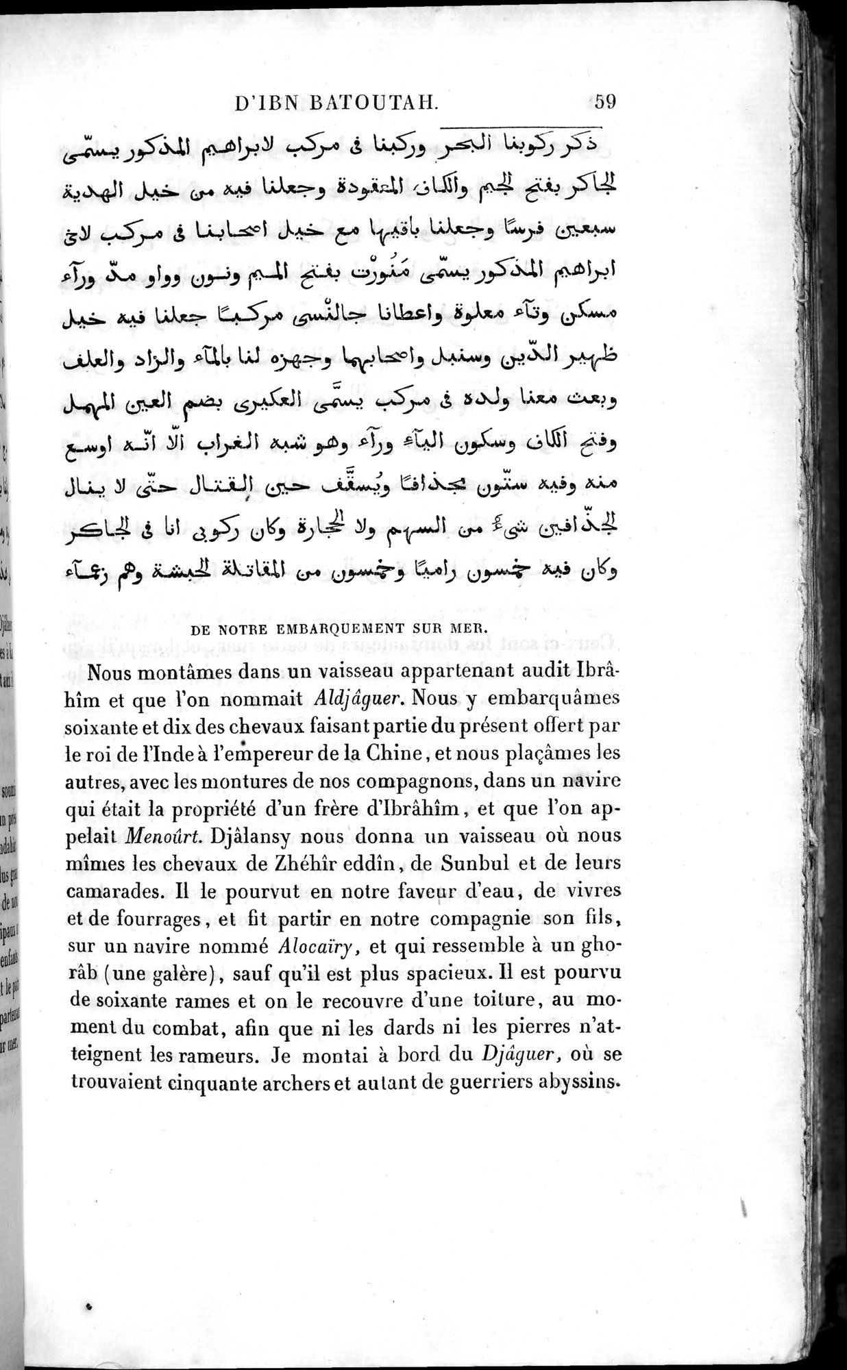 Voyages d'Ibn Batoutah : vol.4 / 71 ページ（白黒高解像度画像）